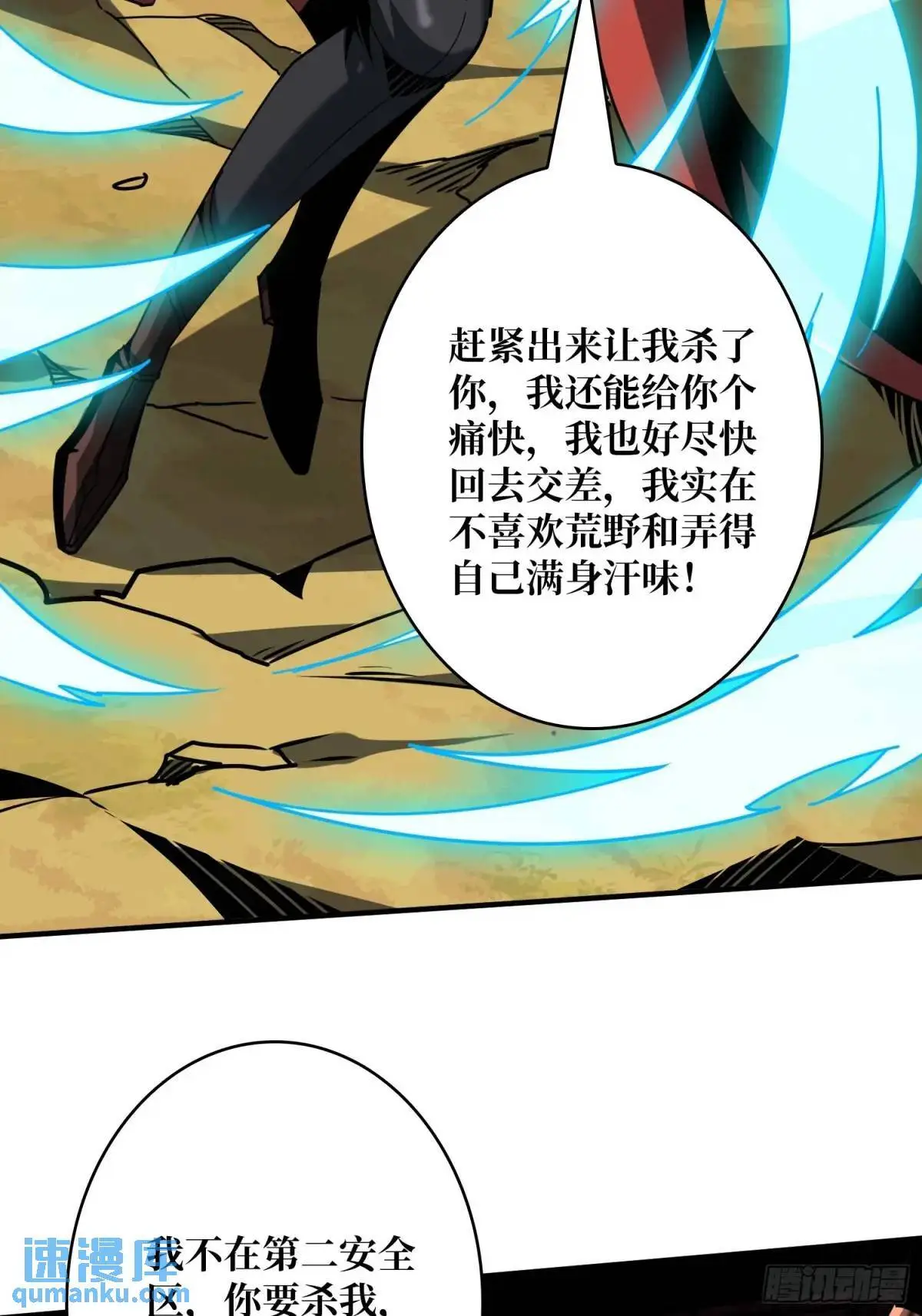 灵魂收割者12