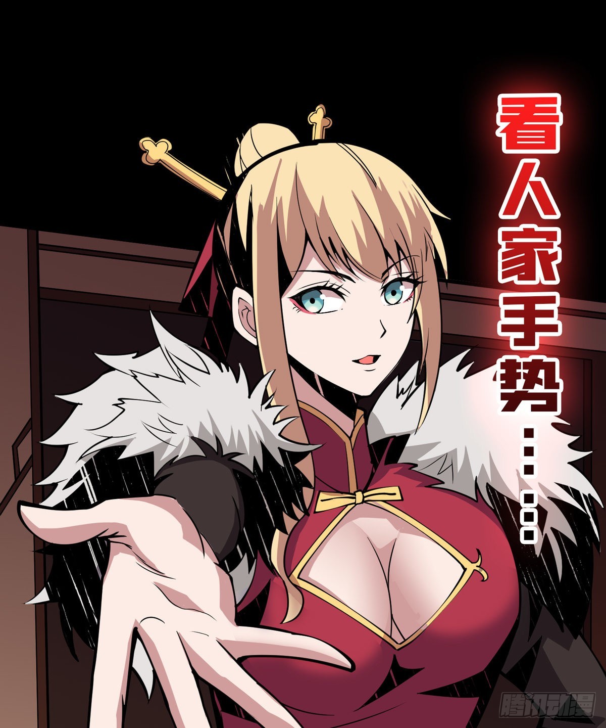 没有绝技了！58