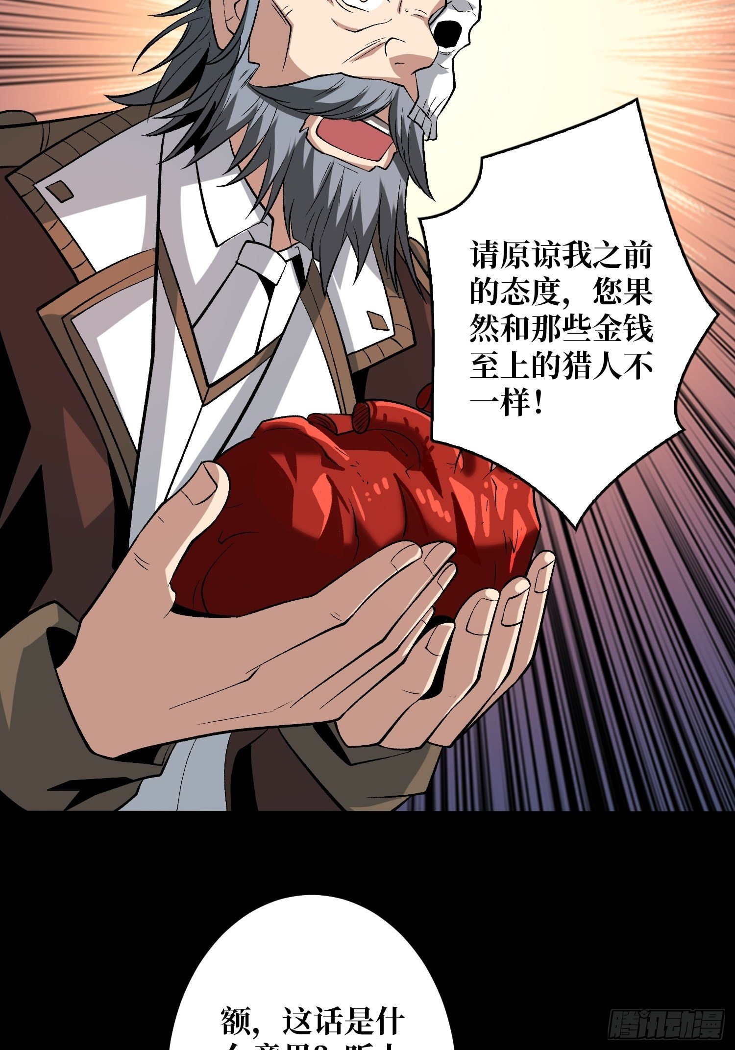 第二位古神21
