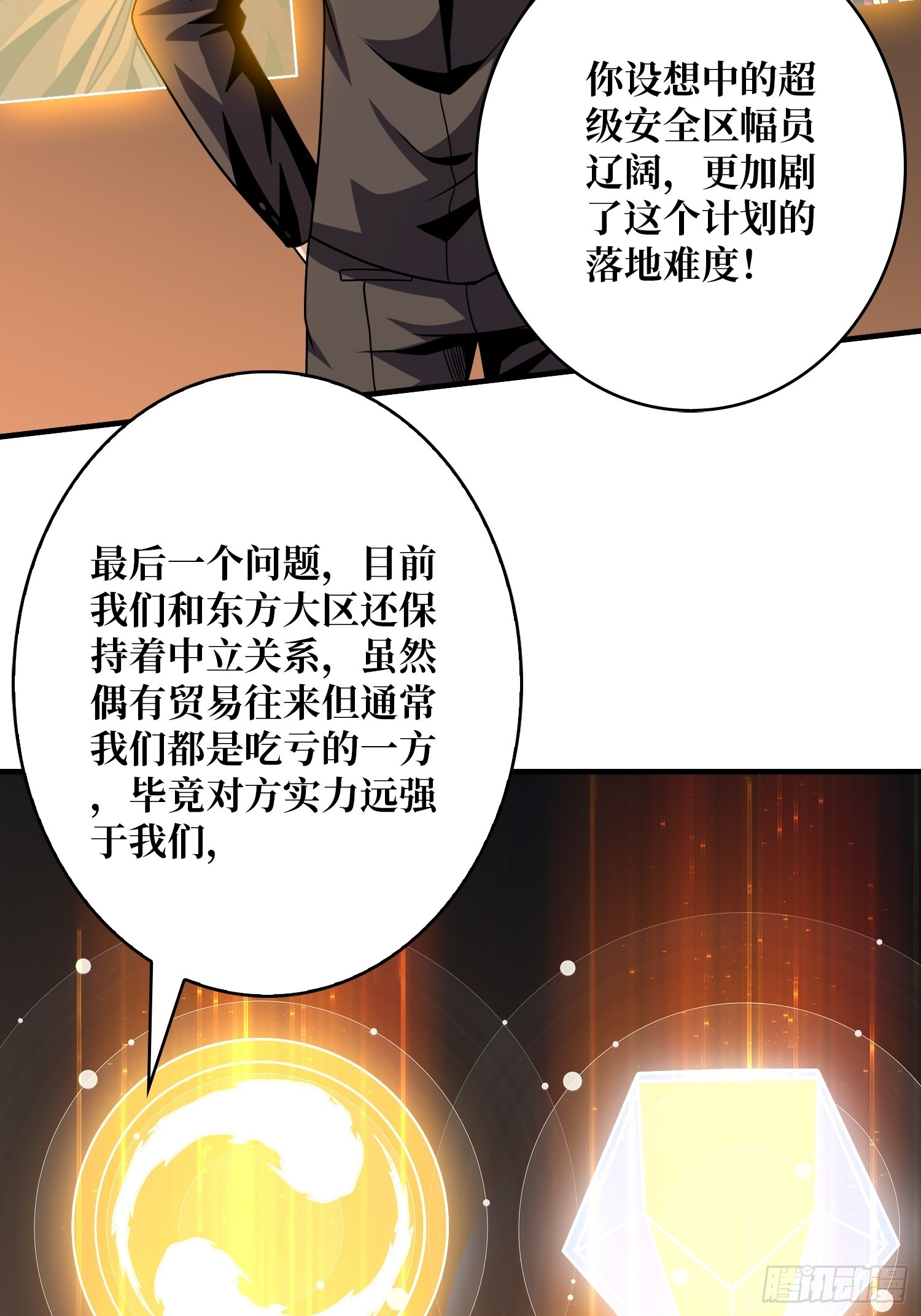 共同利益10
