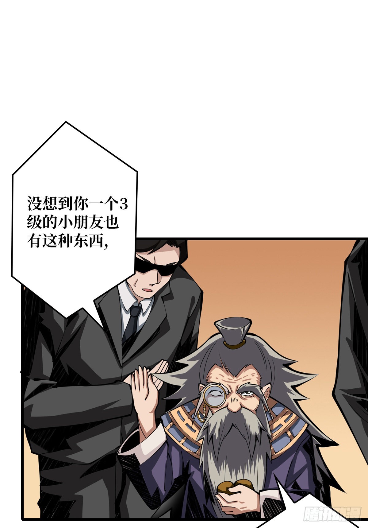 魔晶的价值29