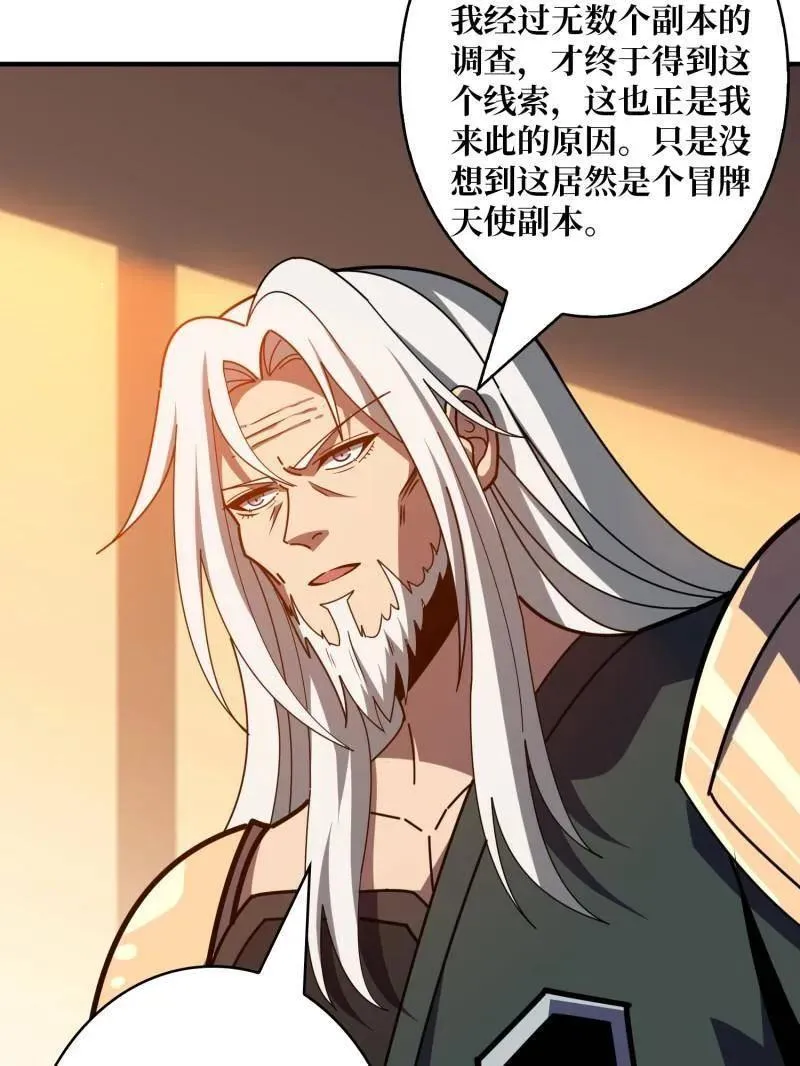第453话 天使的秘密106