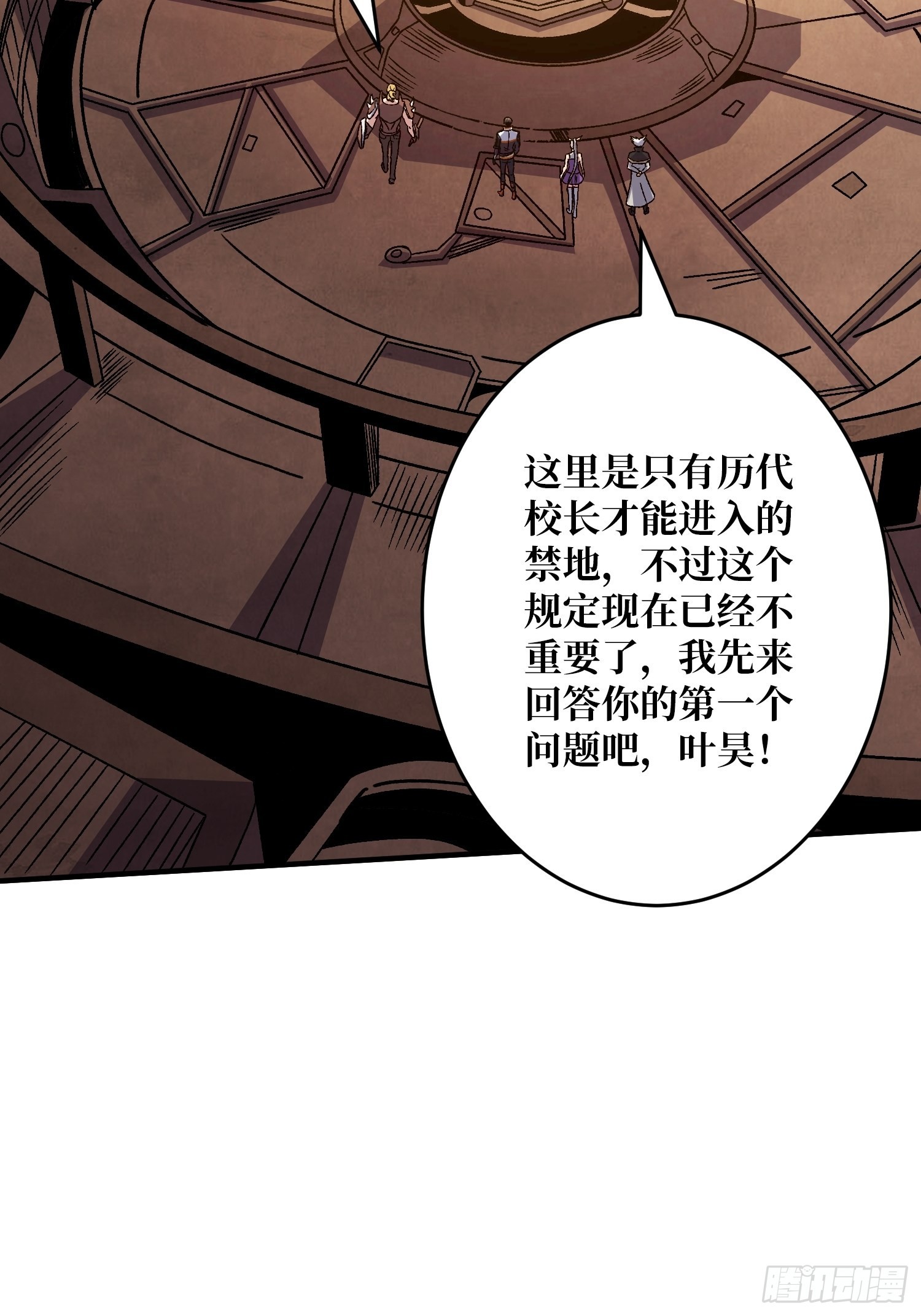 晋升的秘密11