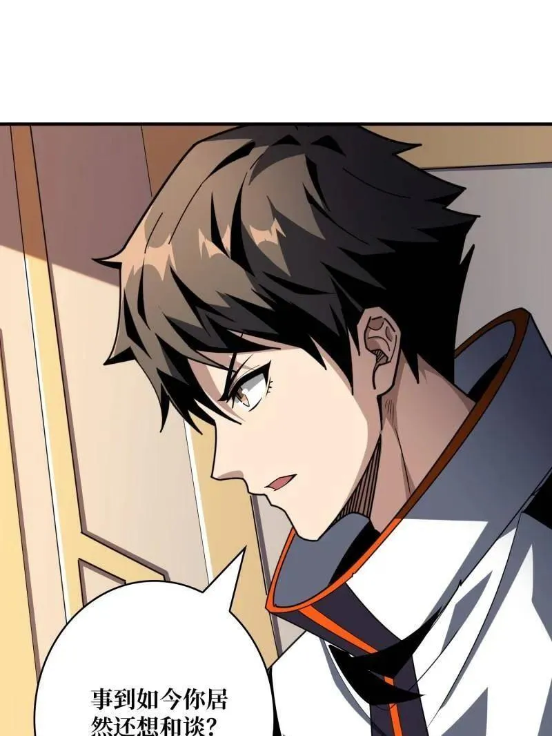 第459话 不死古神65