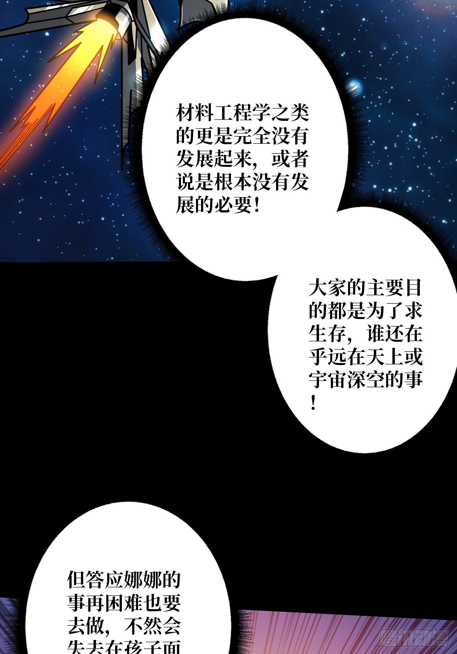 冲上云霄8