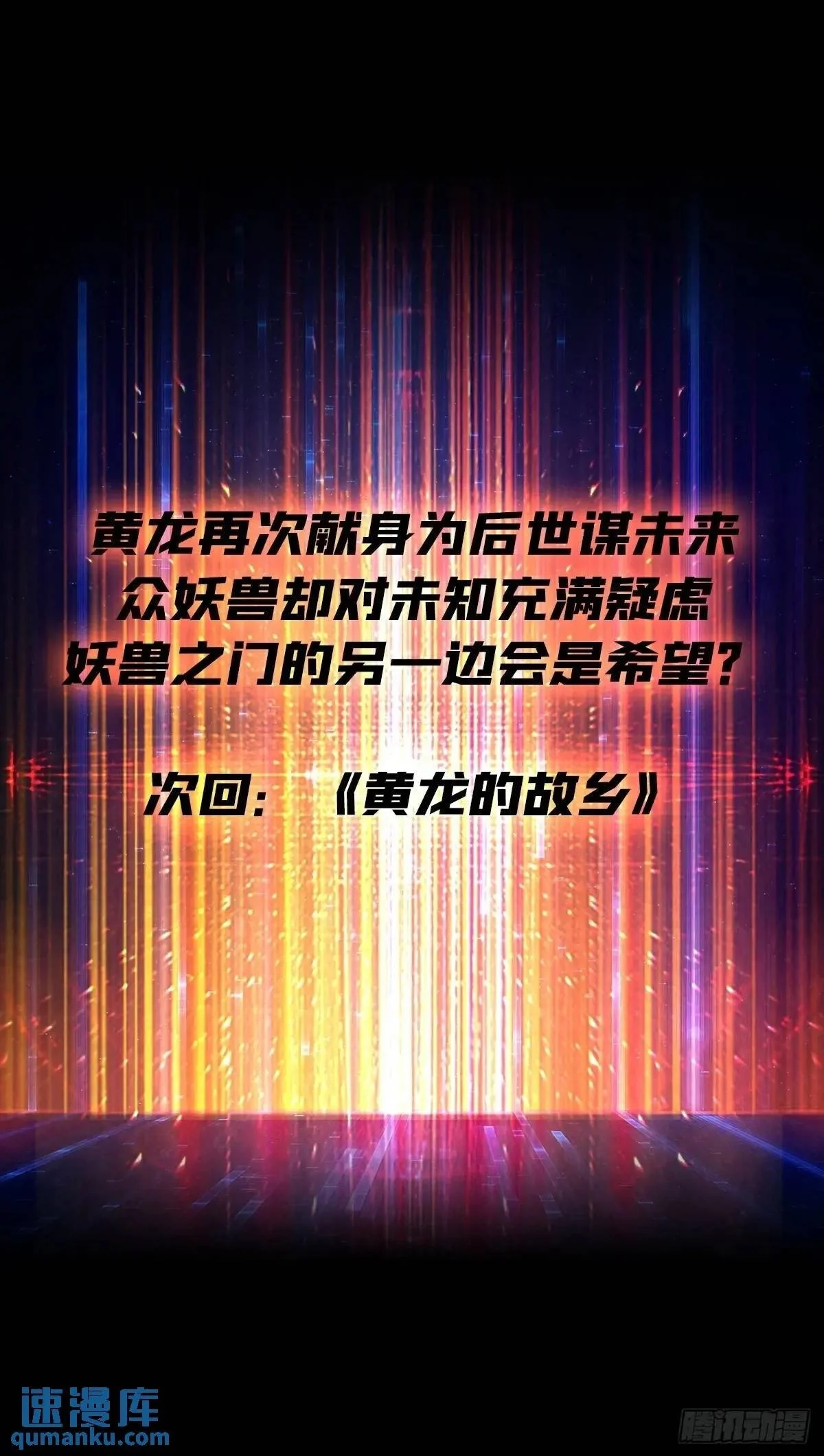 恒星级古神64