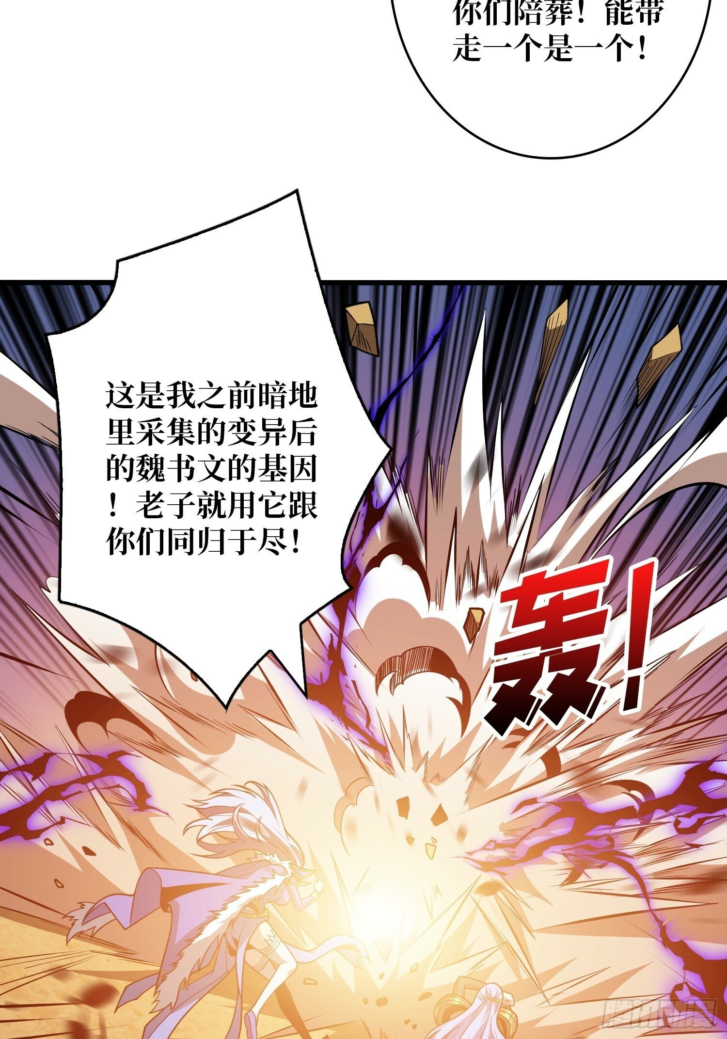 屠库的最后一搏43