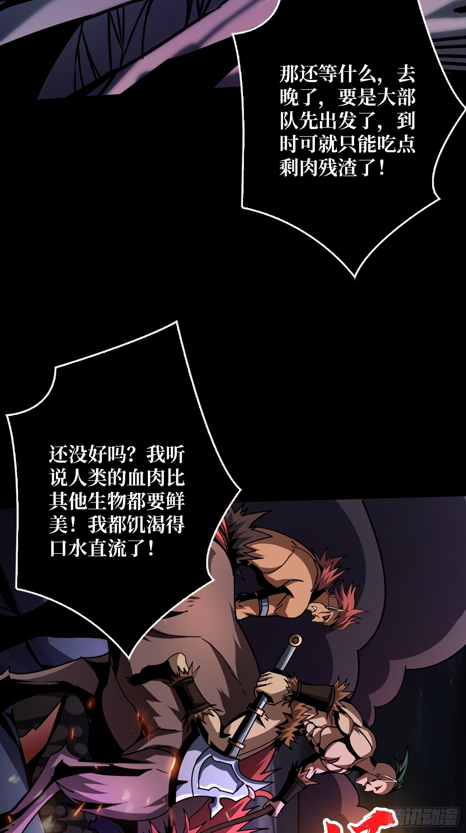 妖兽之王11