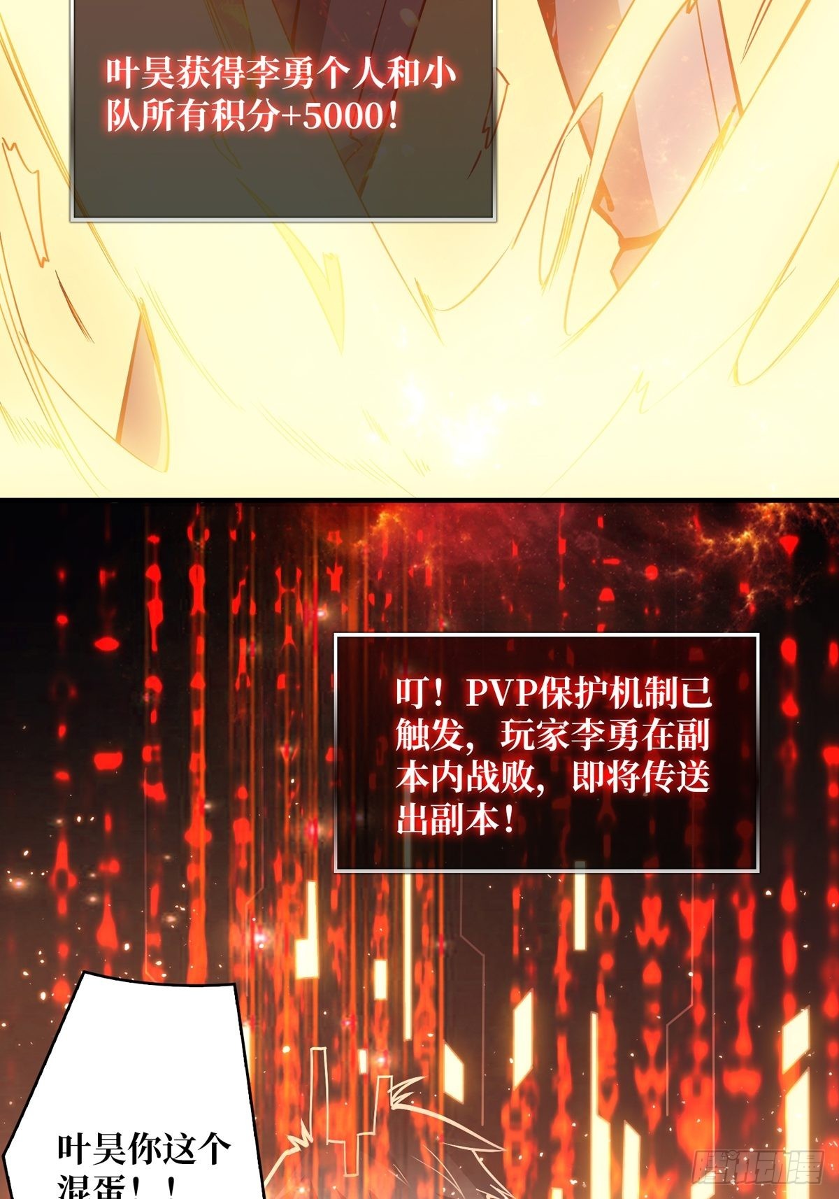 爱与魔法9