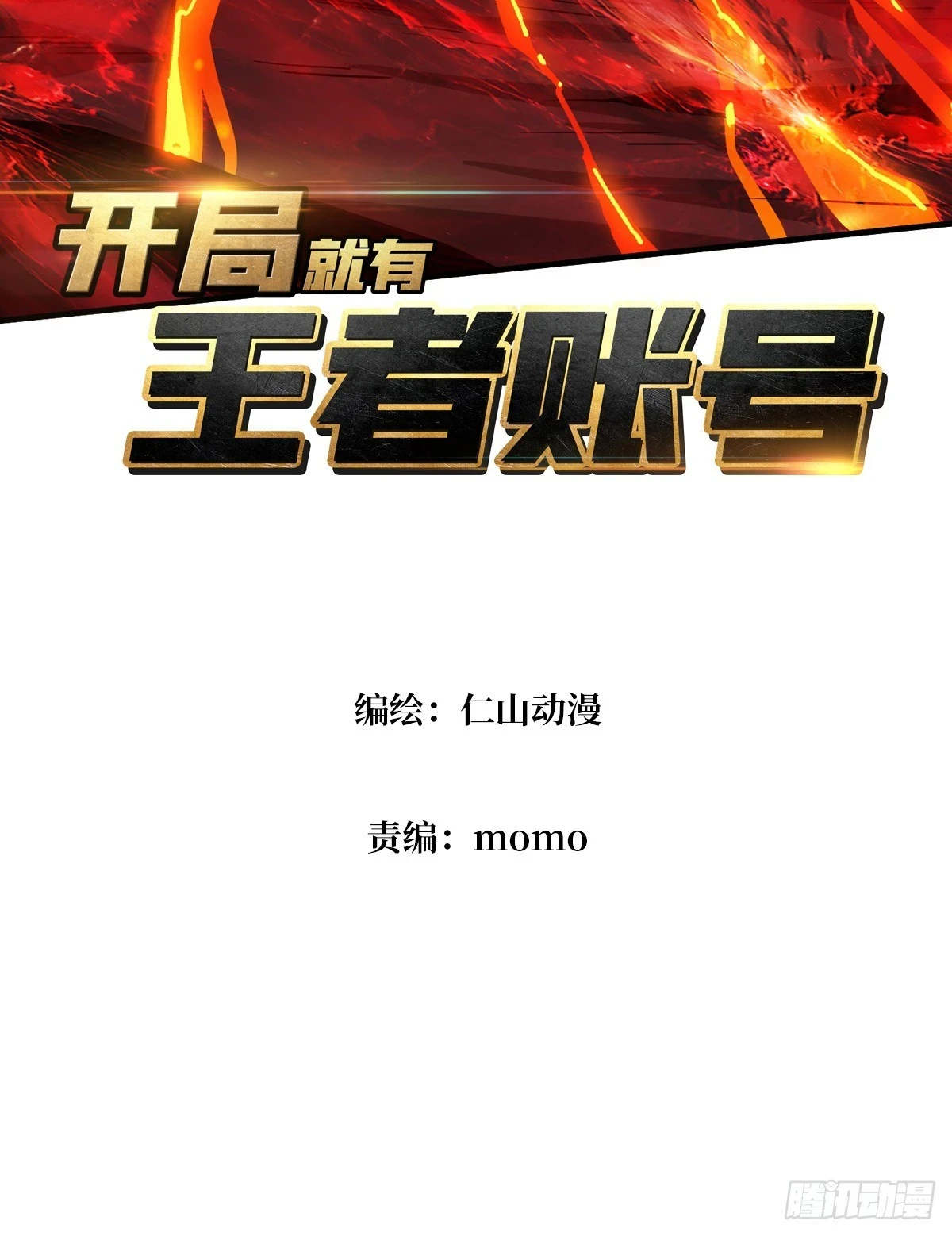 烈炎领域2