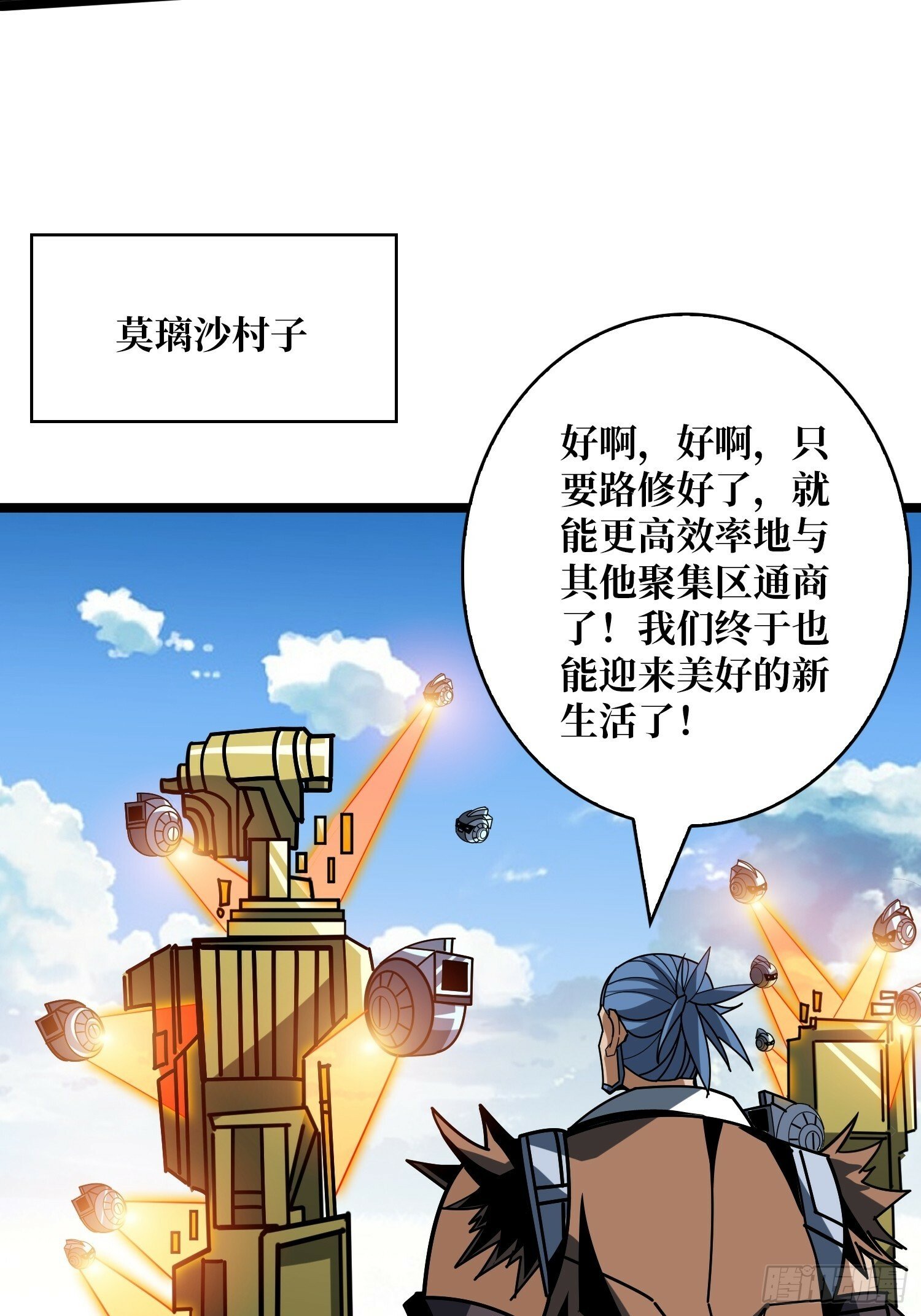划时代的开端34