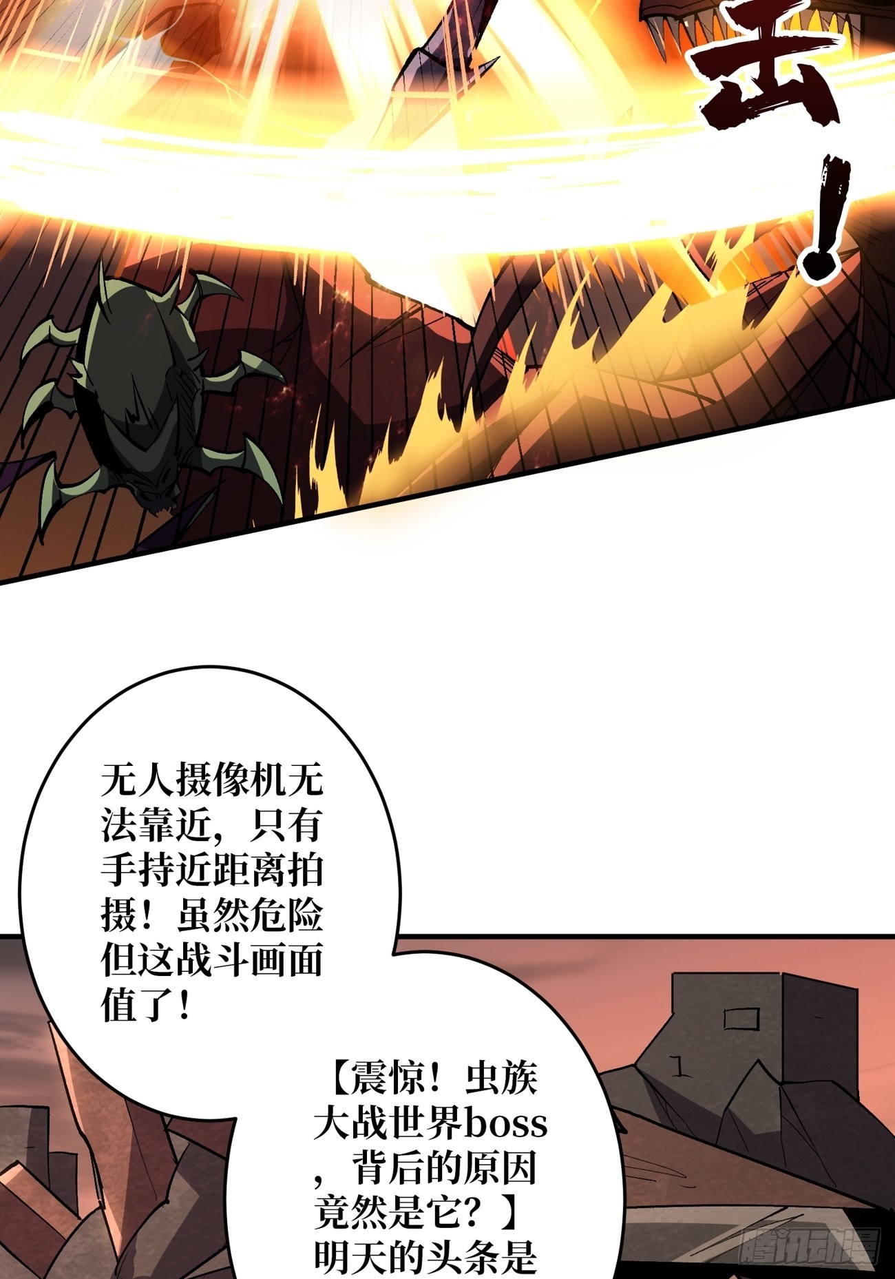 巨物战争27