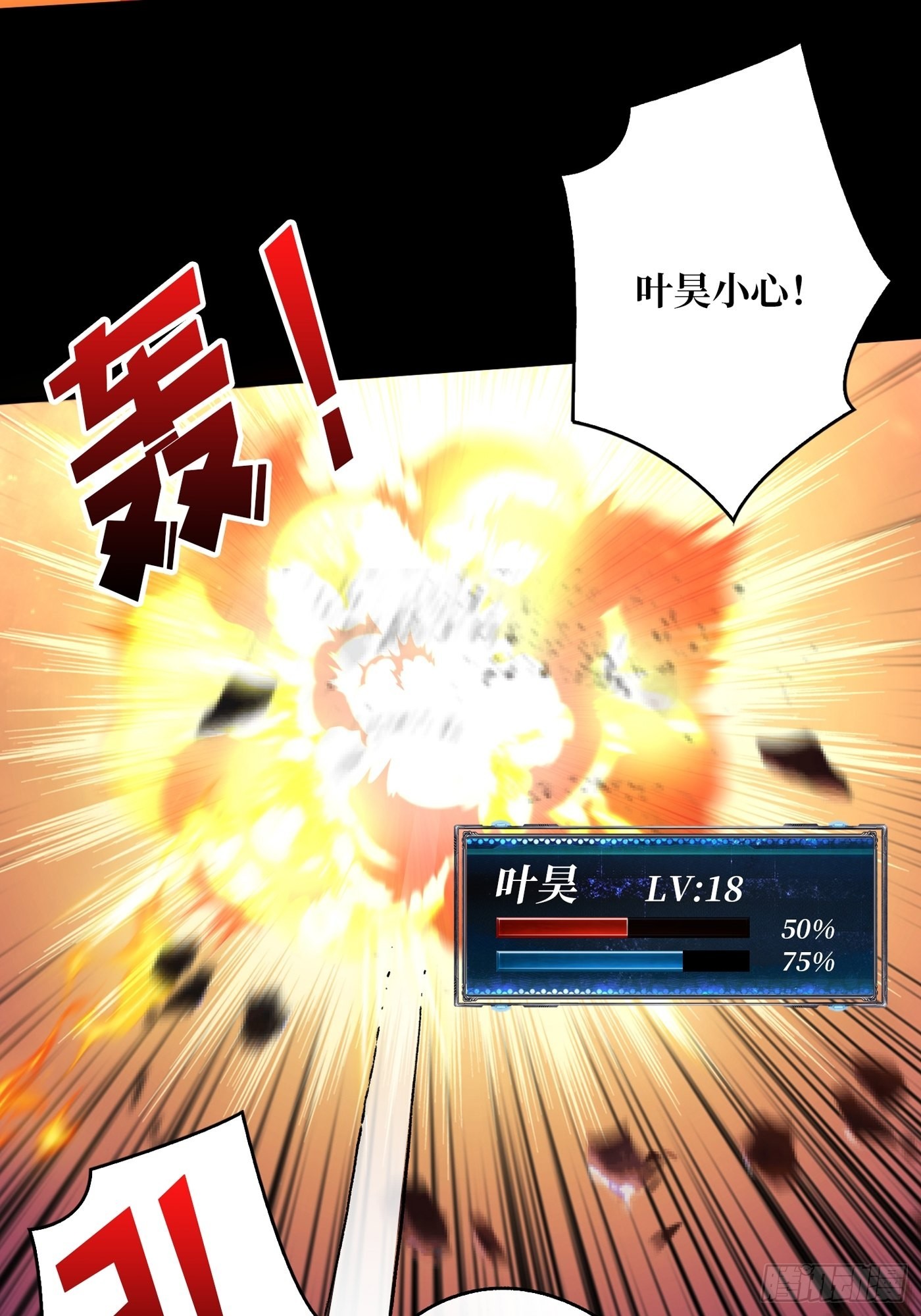 神之代罚者27