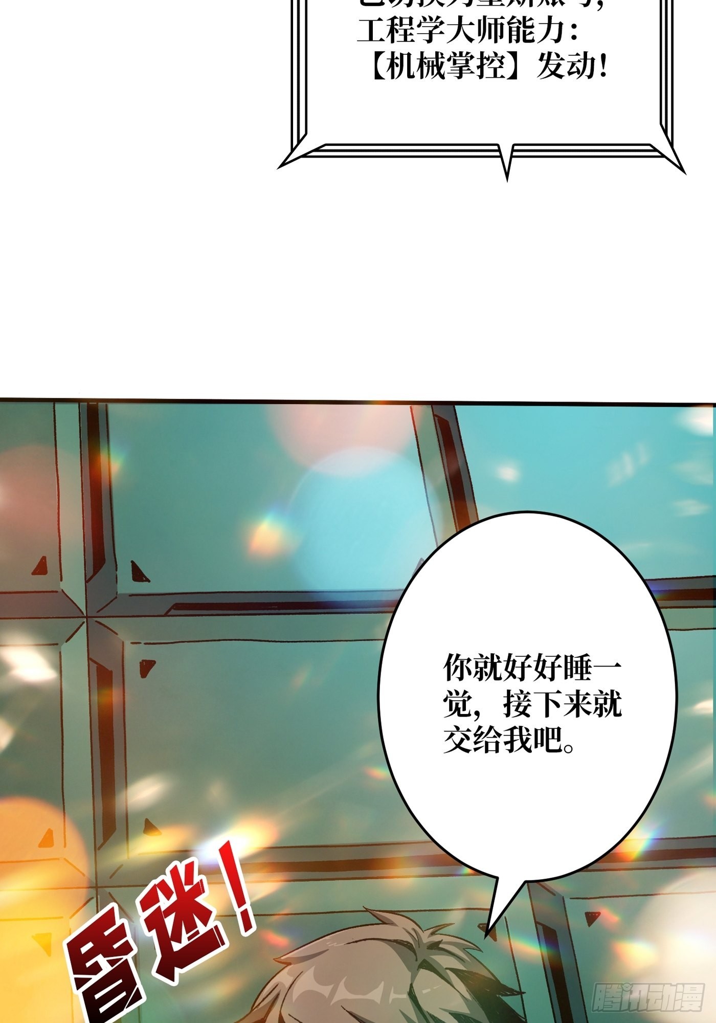 【实验体：碧蓝XIII】42