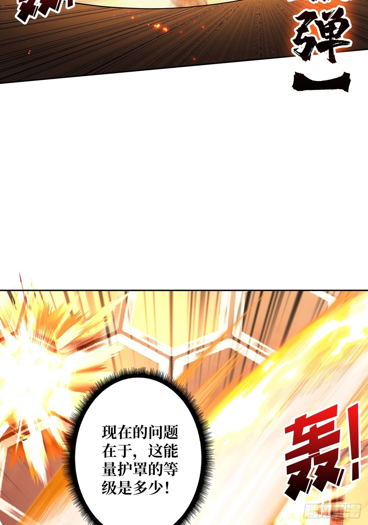 自爆8