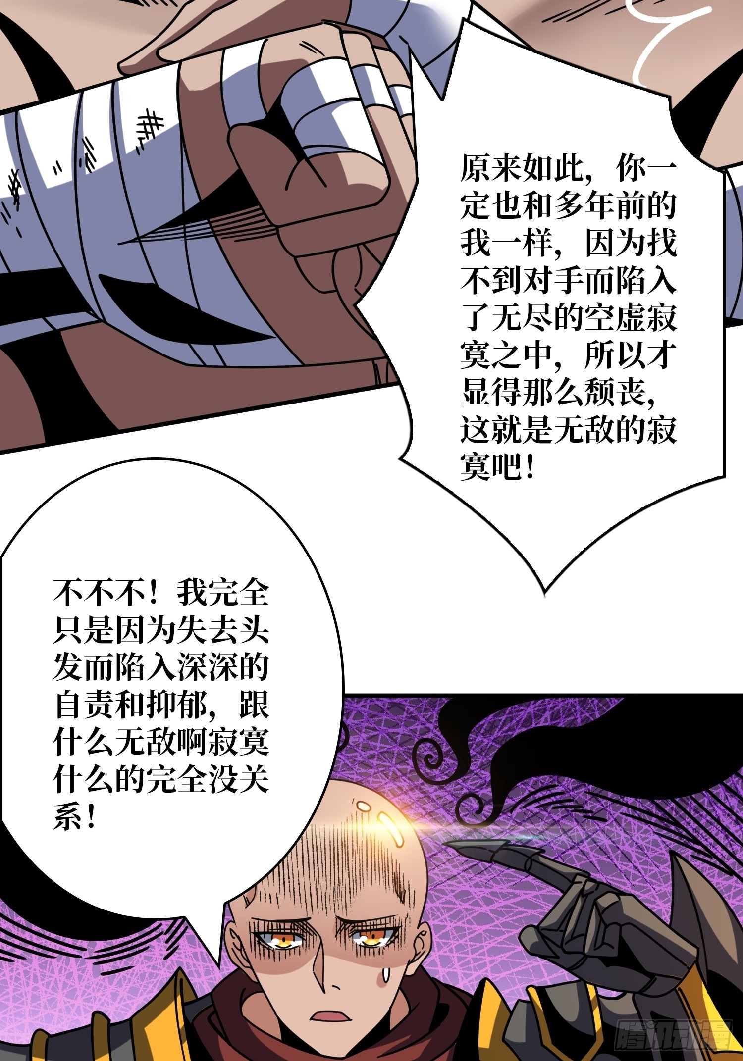 不灭之肉体25