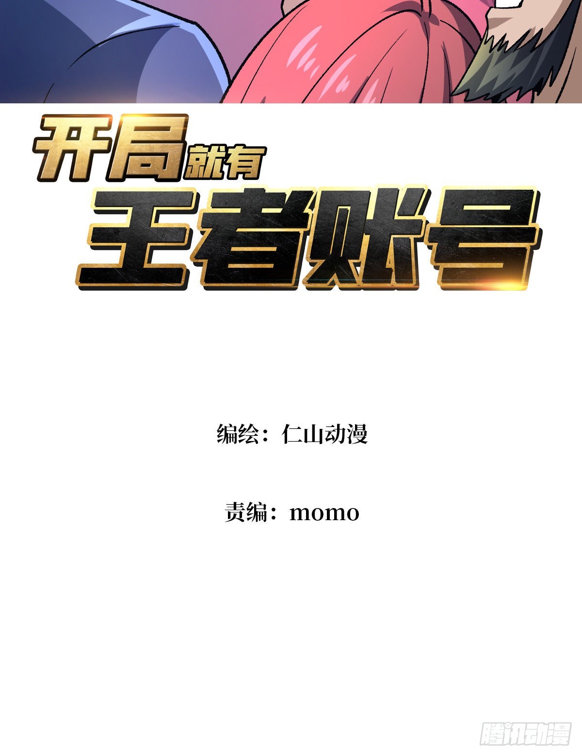 靠魅力说话2