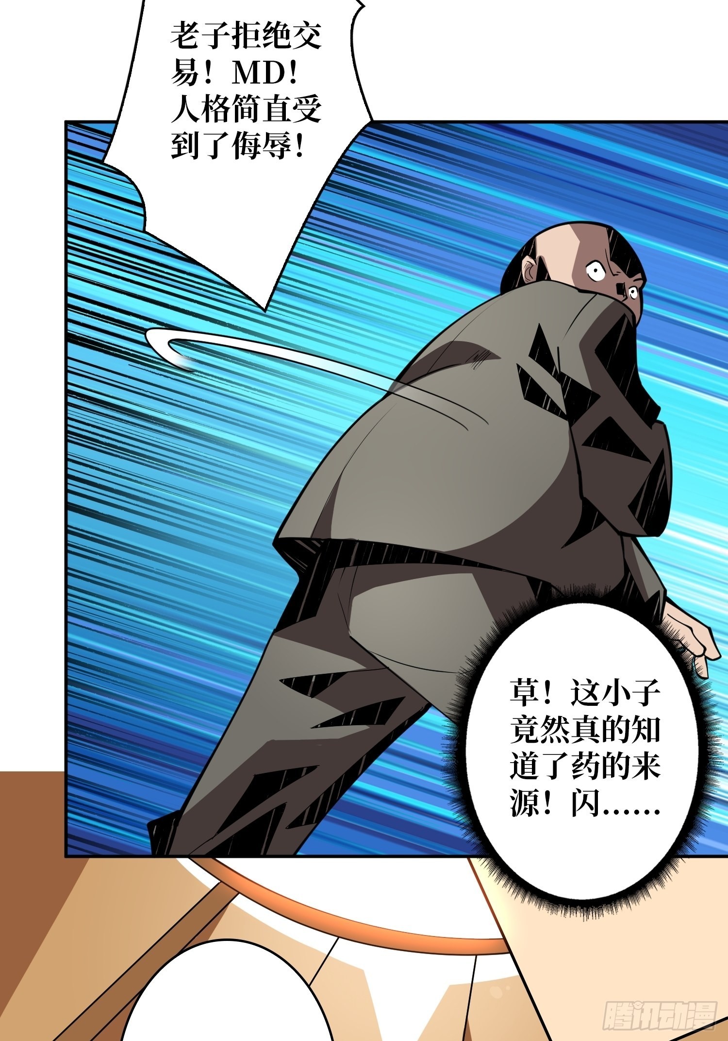 完美伪装？33
