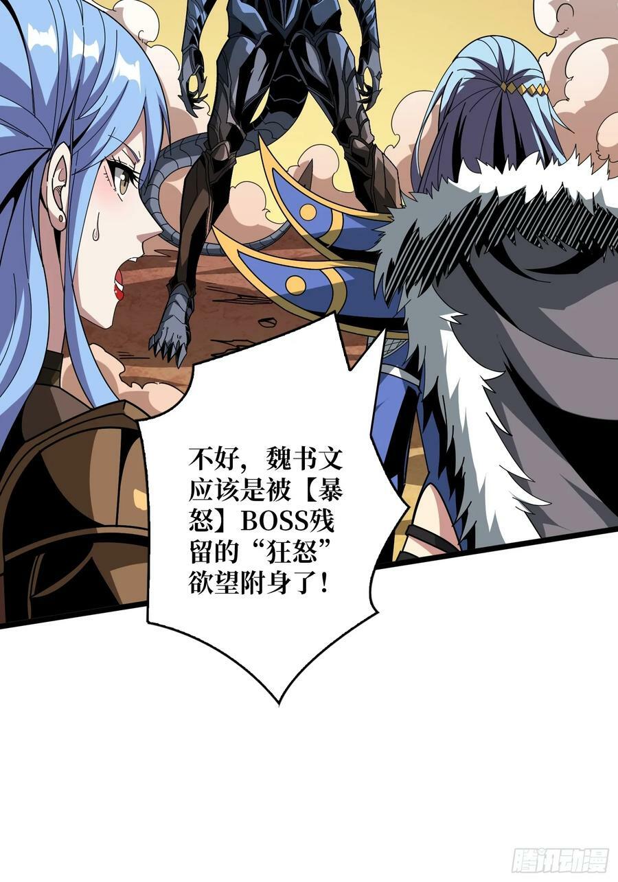 新BOSS诞生40