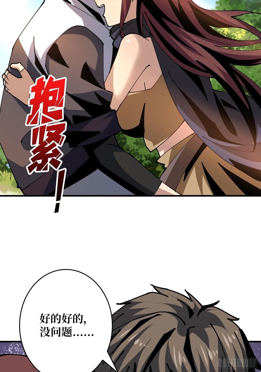 神级药剂53