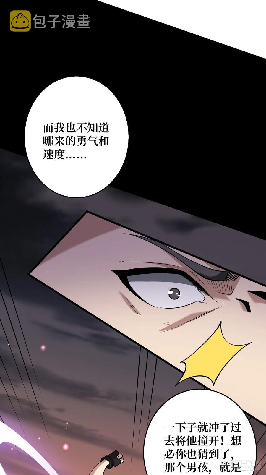 墨攻第二战力10