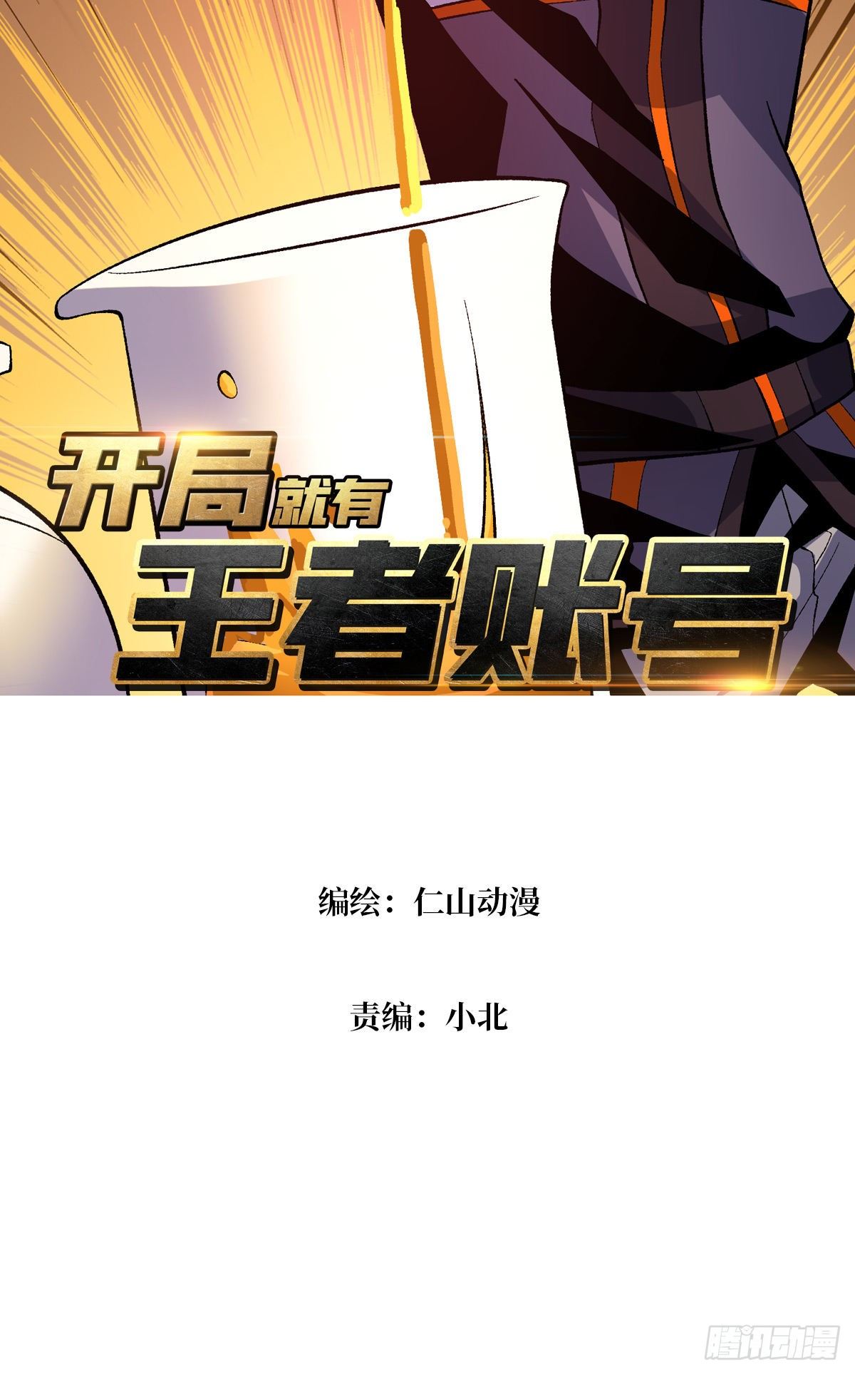 诡异的来源2