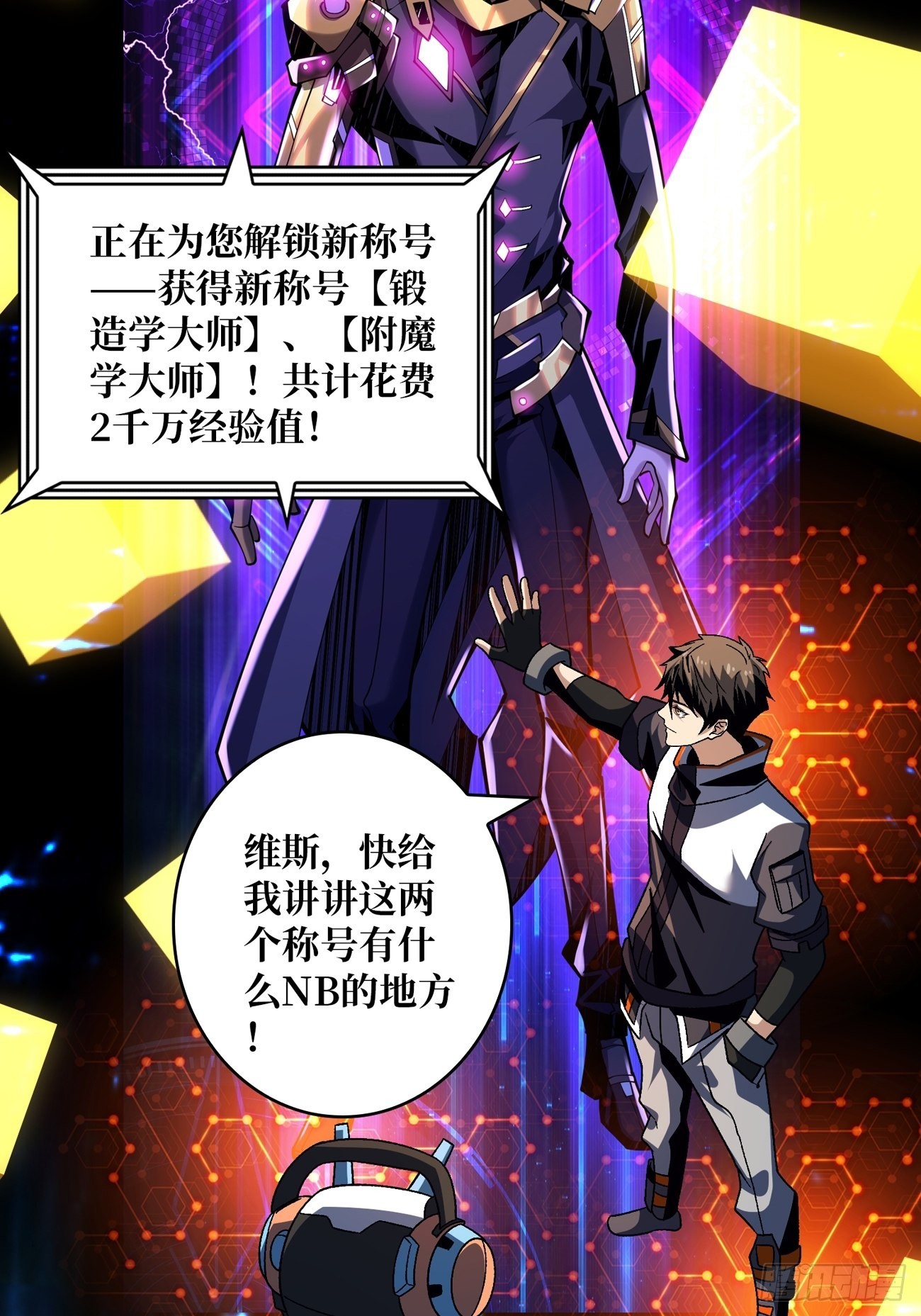 带你升级27