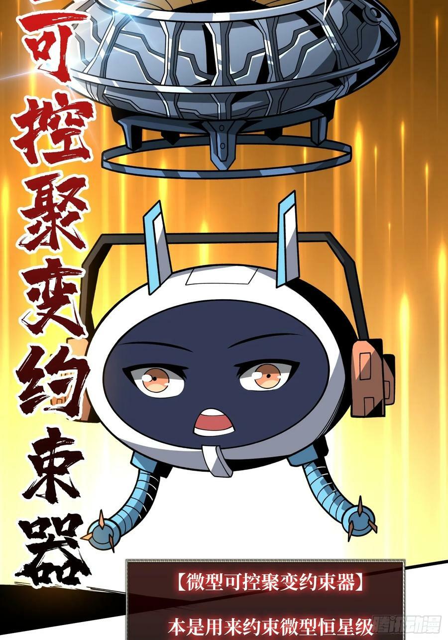 新BOSS诞生22