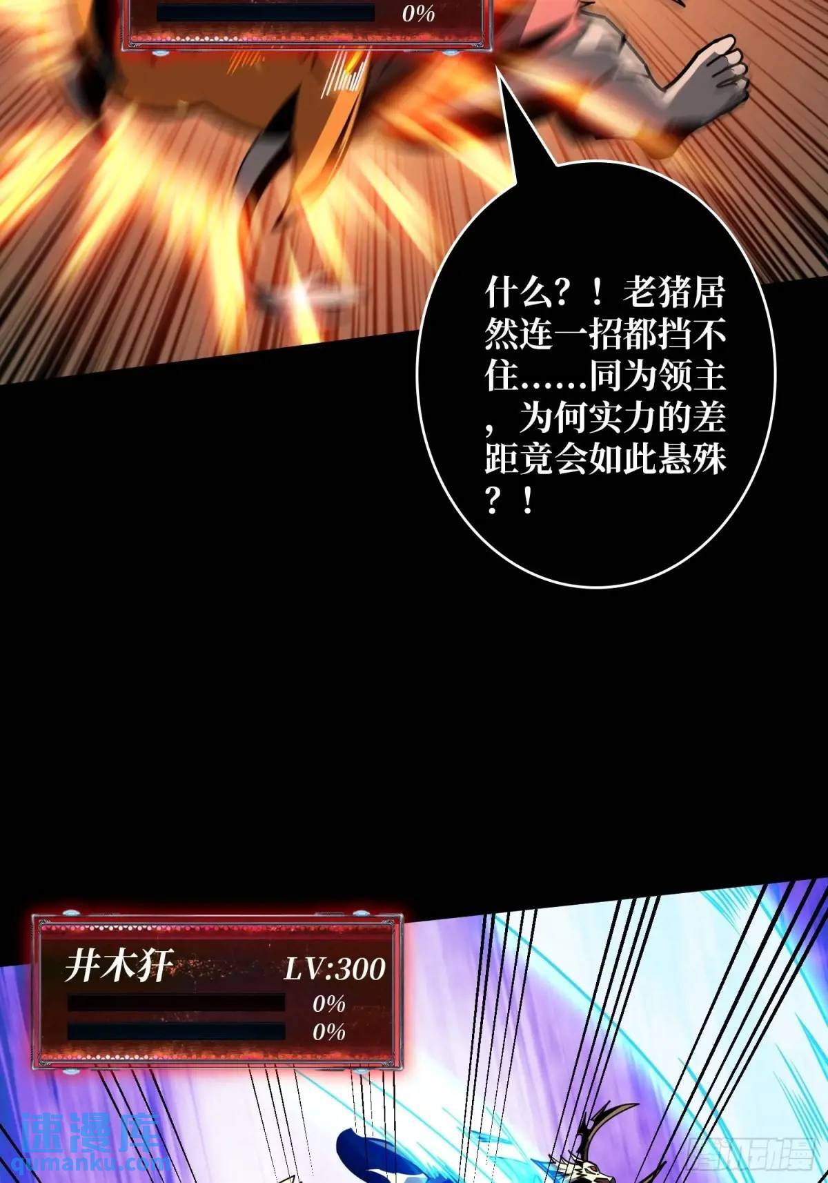 天地异变27