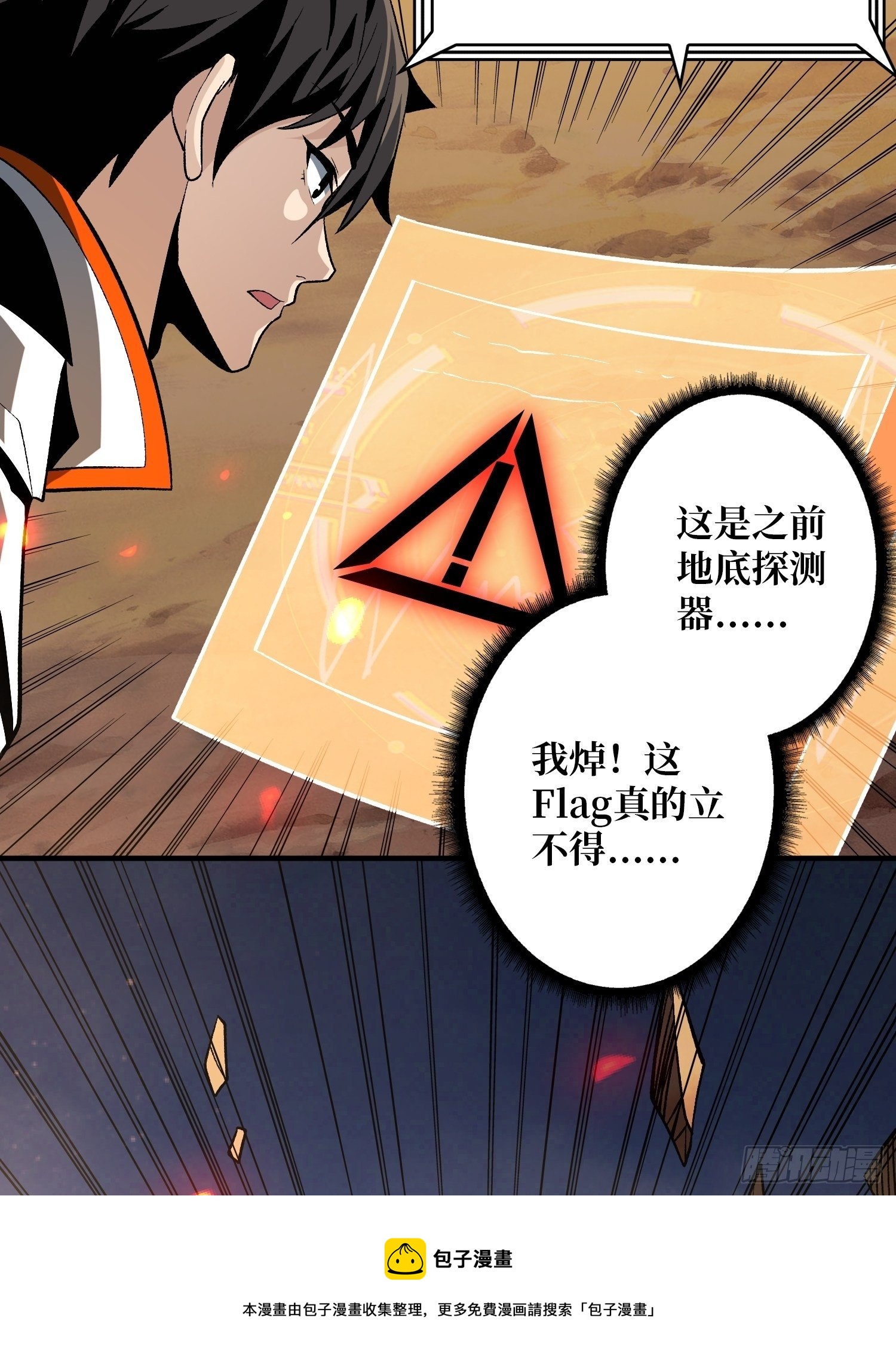 上古虫神48