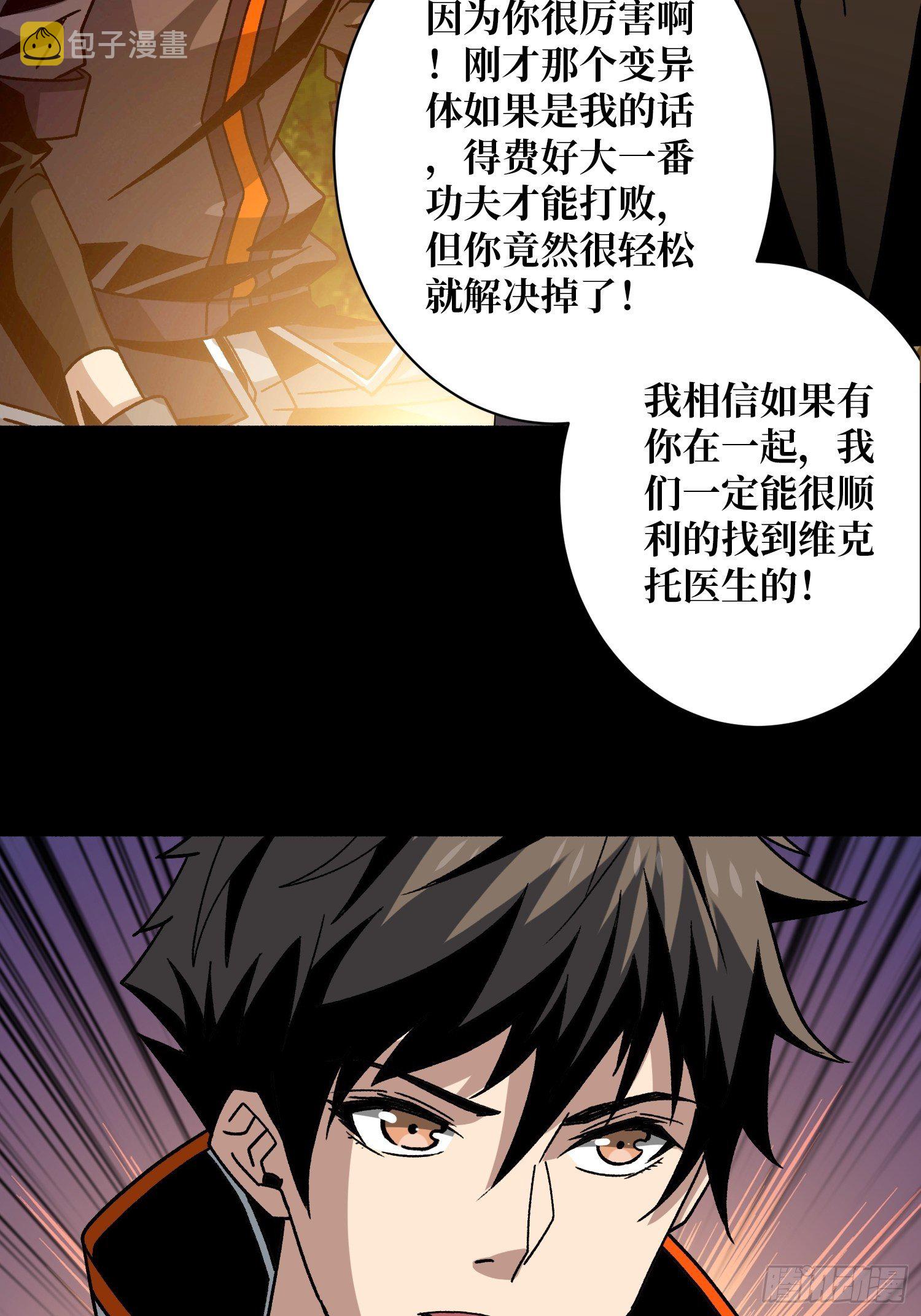 猎人教团37
