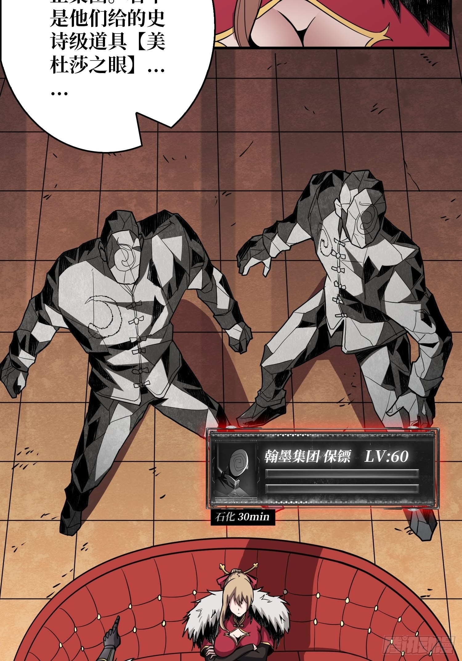 人不为财？38