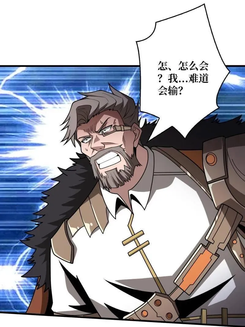 第459话 不死古神3