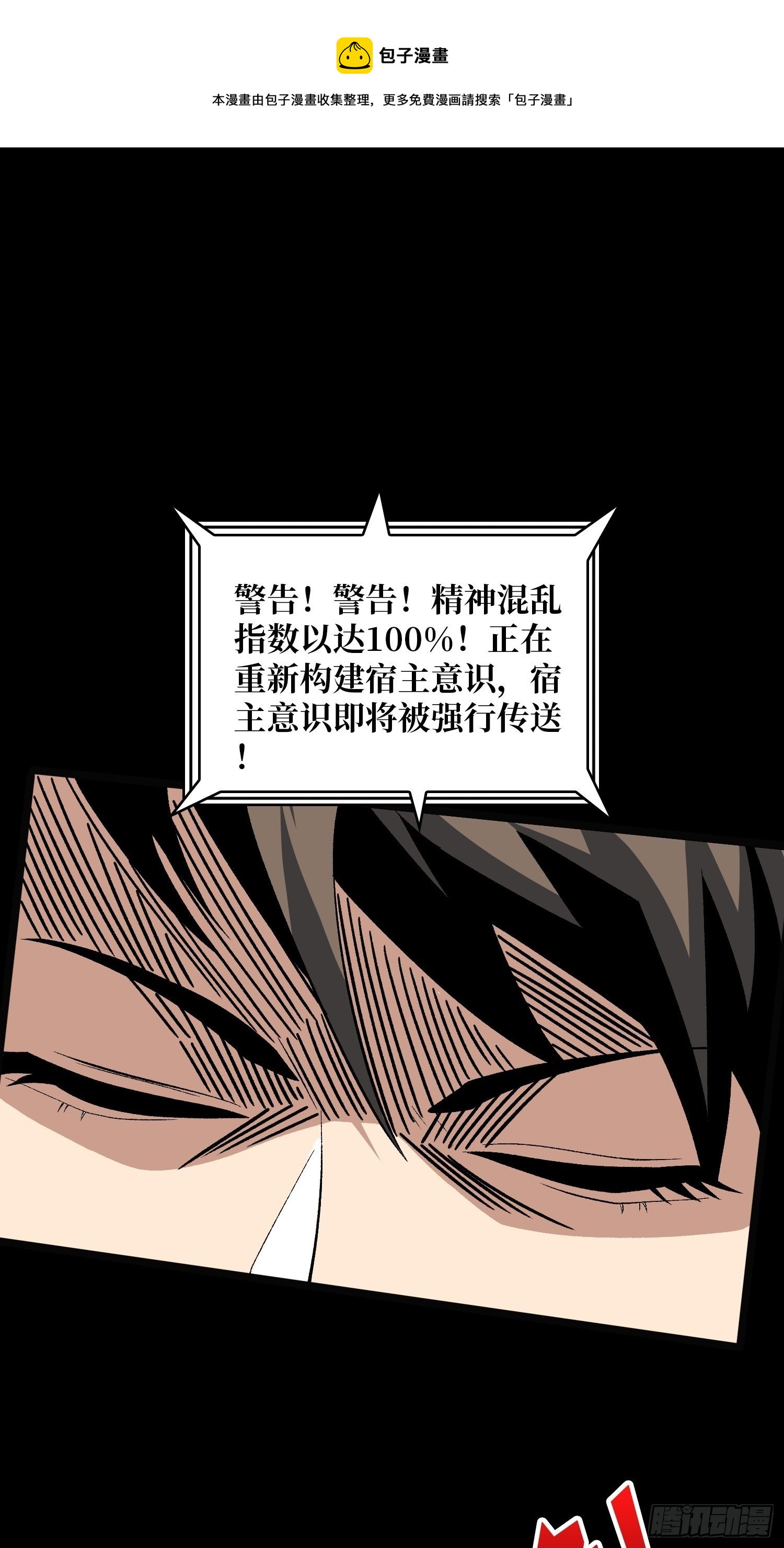 暗影君王的世界28