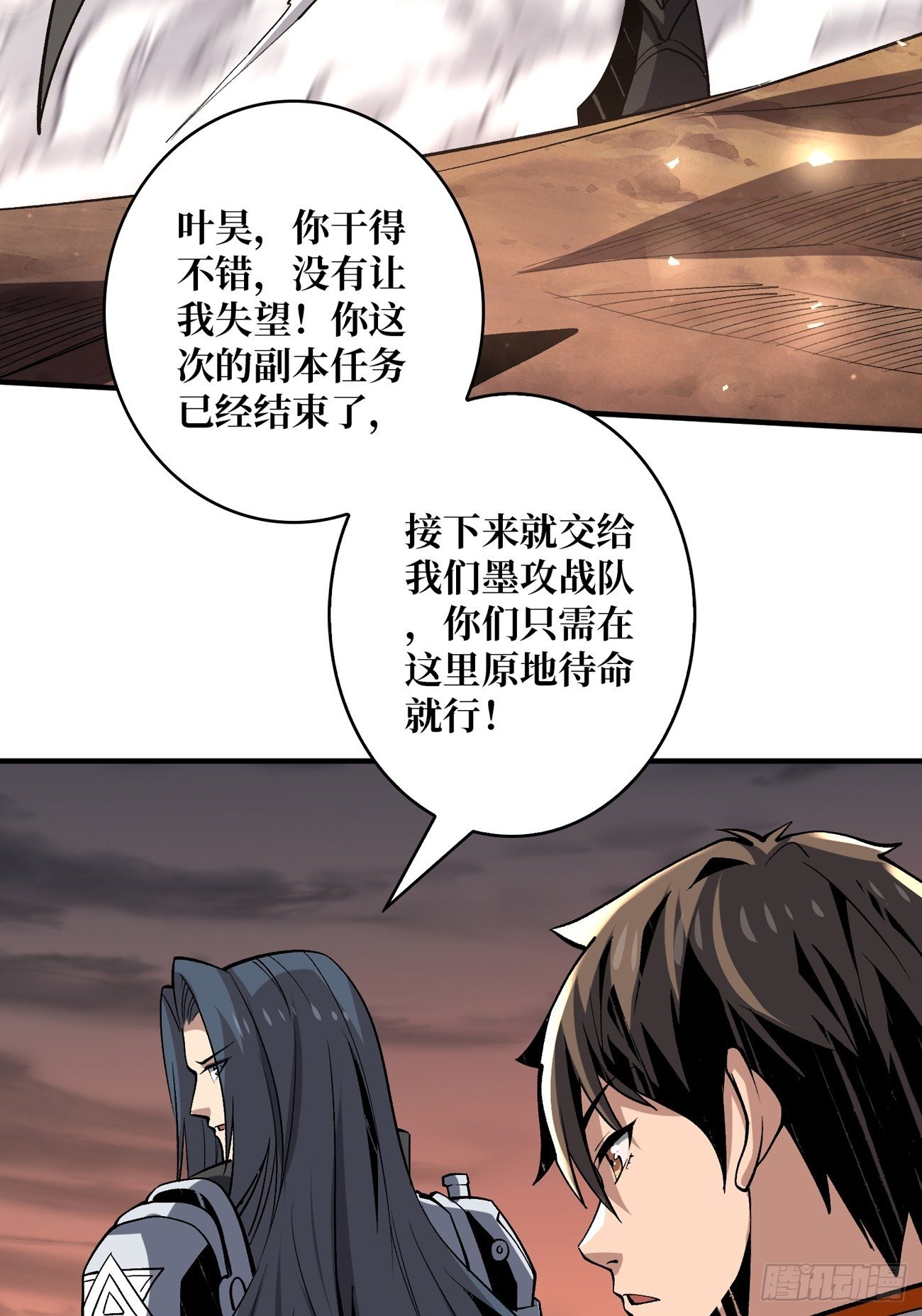墨攻战队突入9