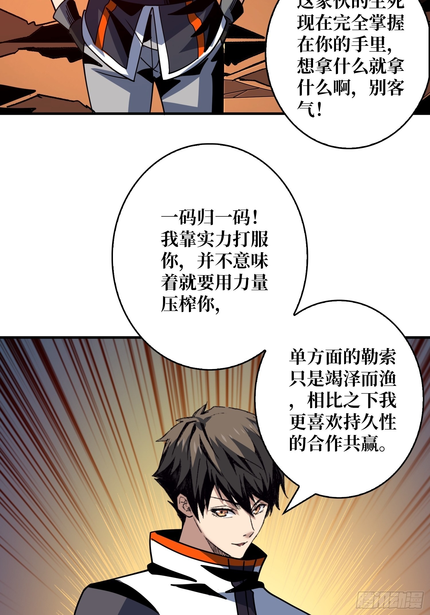 李老头的关键来电29