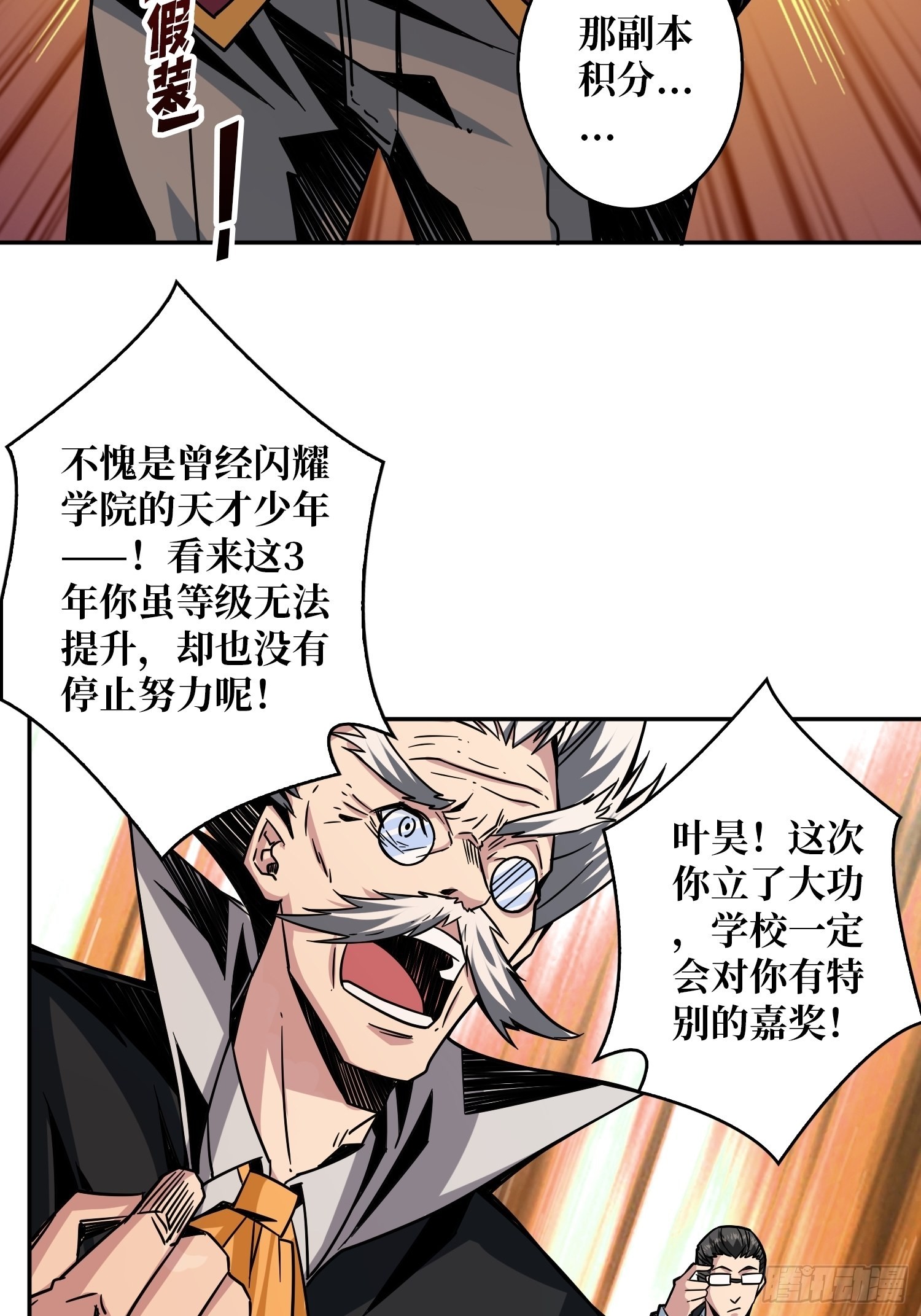 顶级解毒剂5