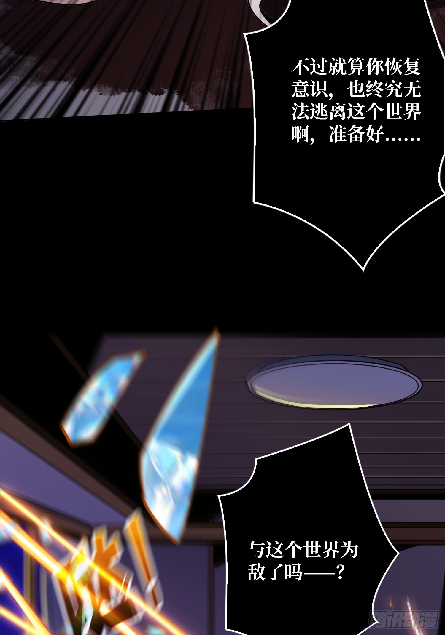 灭世28