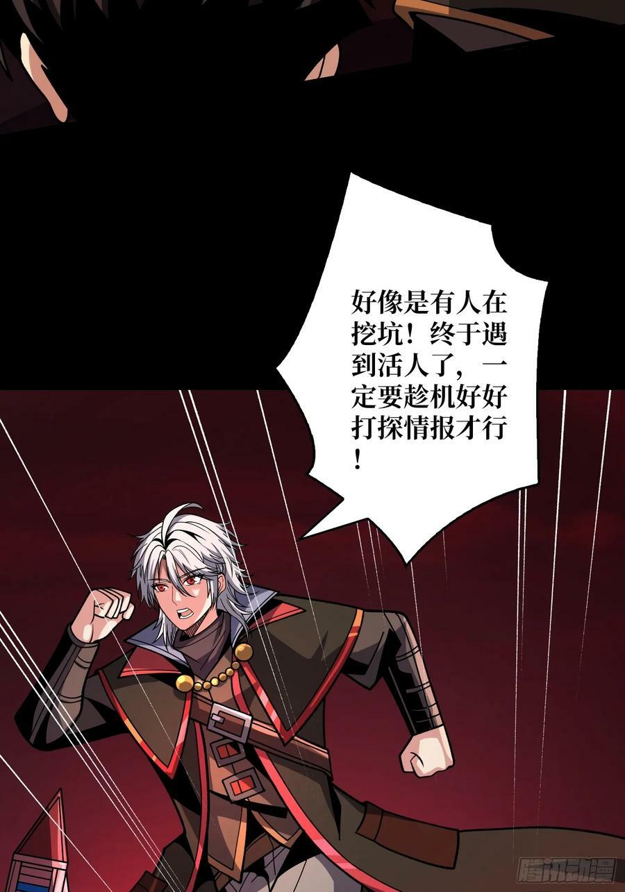 迷之埋尸少女11