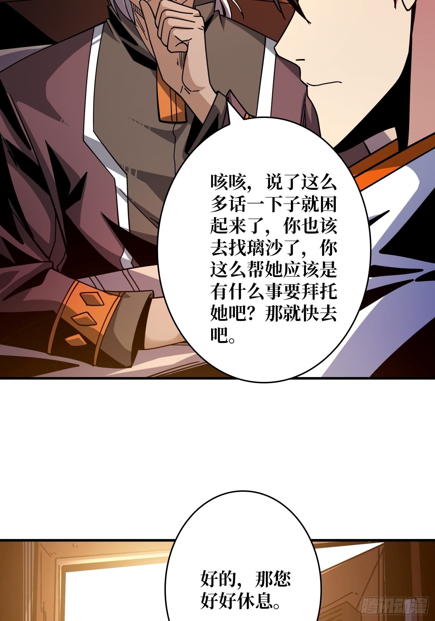 神级复活药剂？34