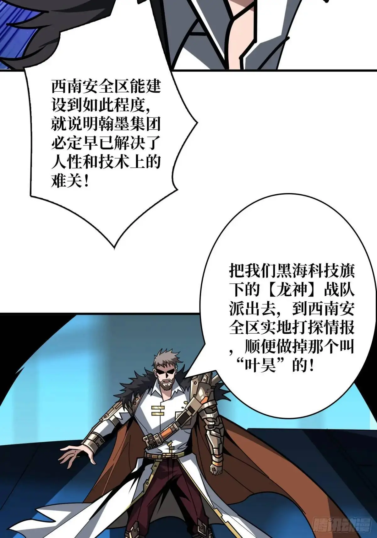 决裂27