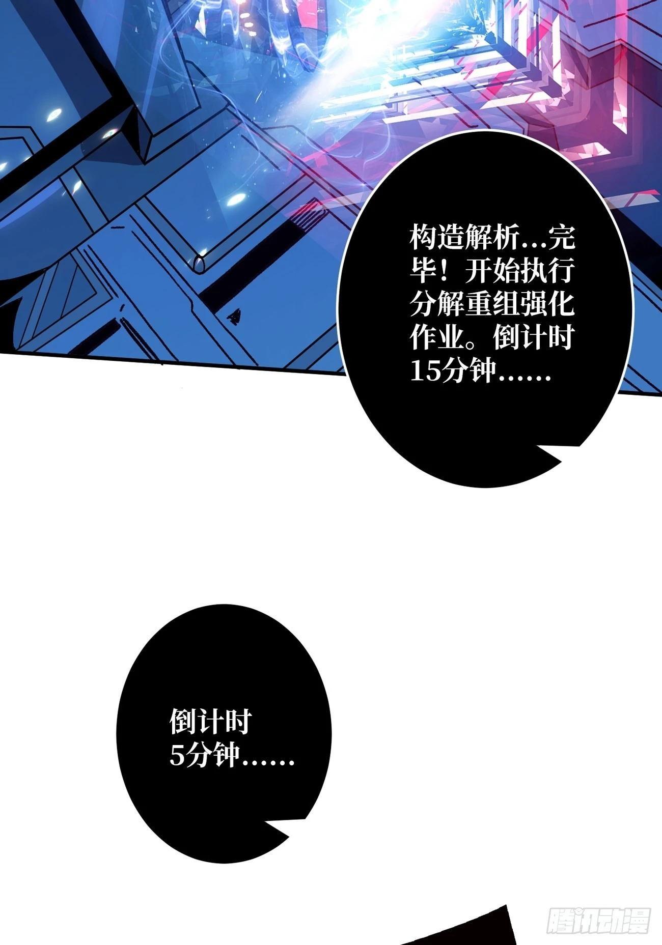 巨物战争18