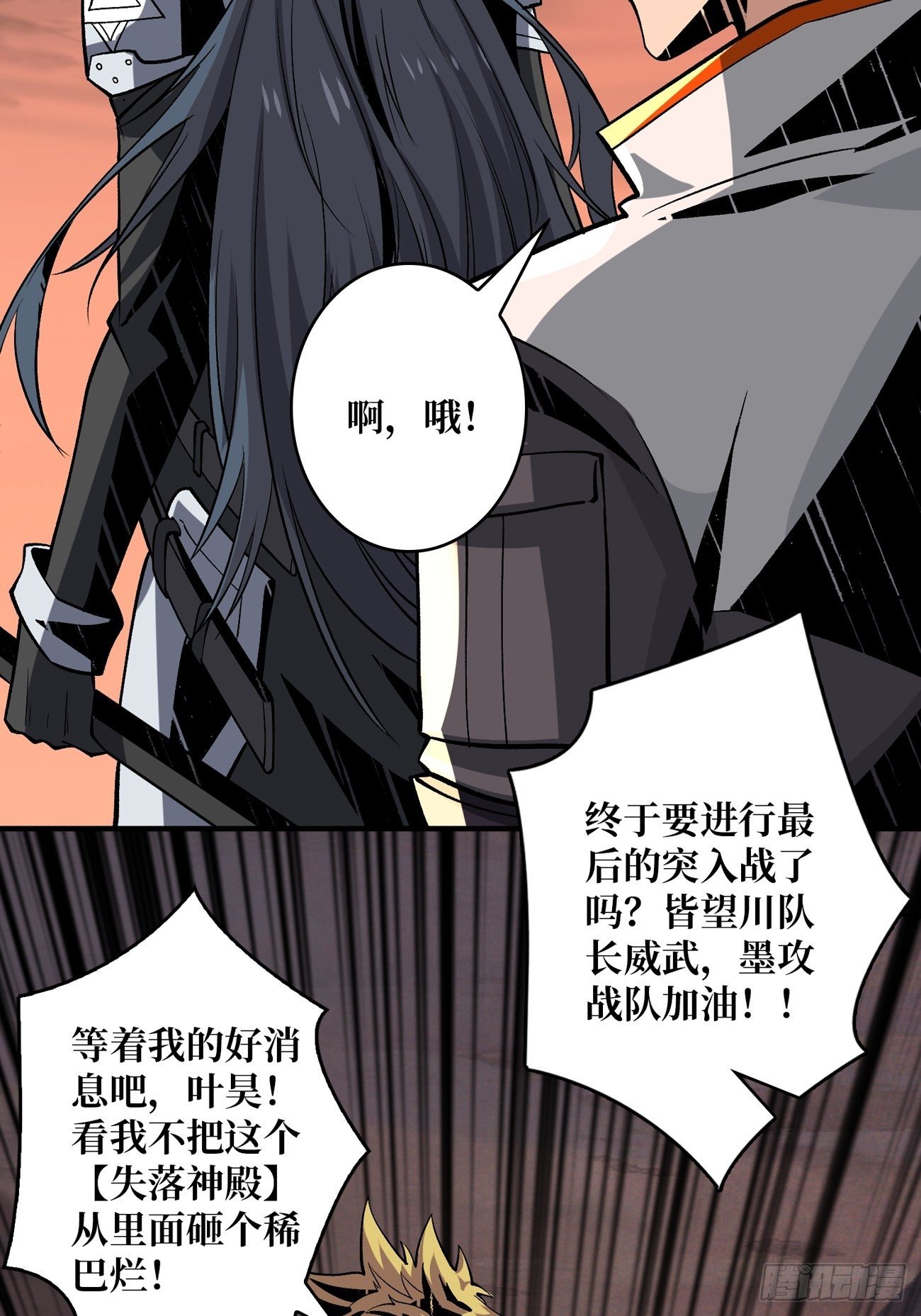墨攻战队突入10