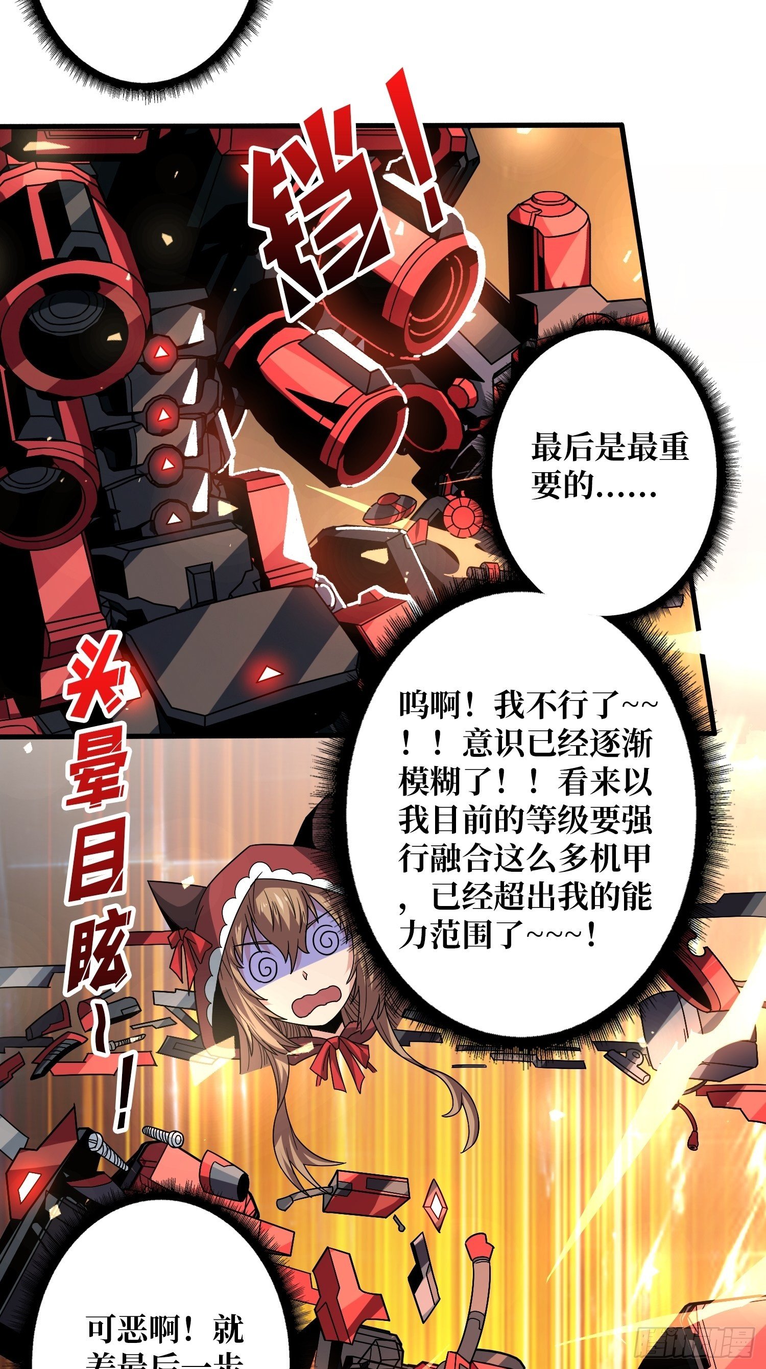 疯狂输出19