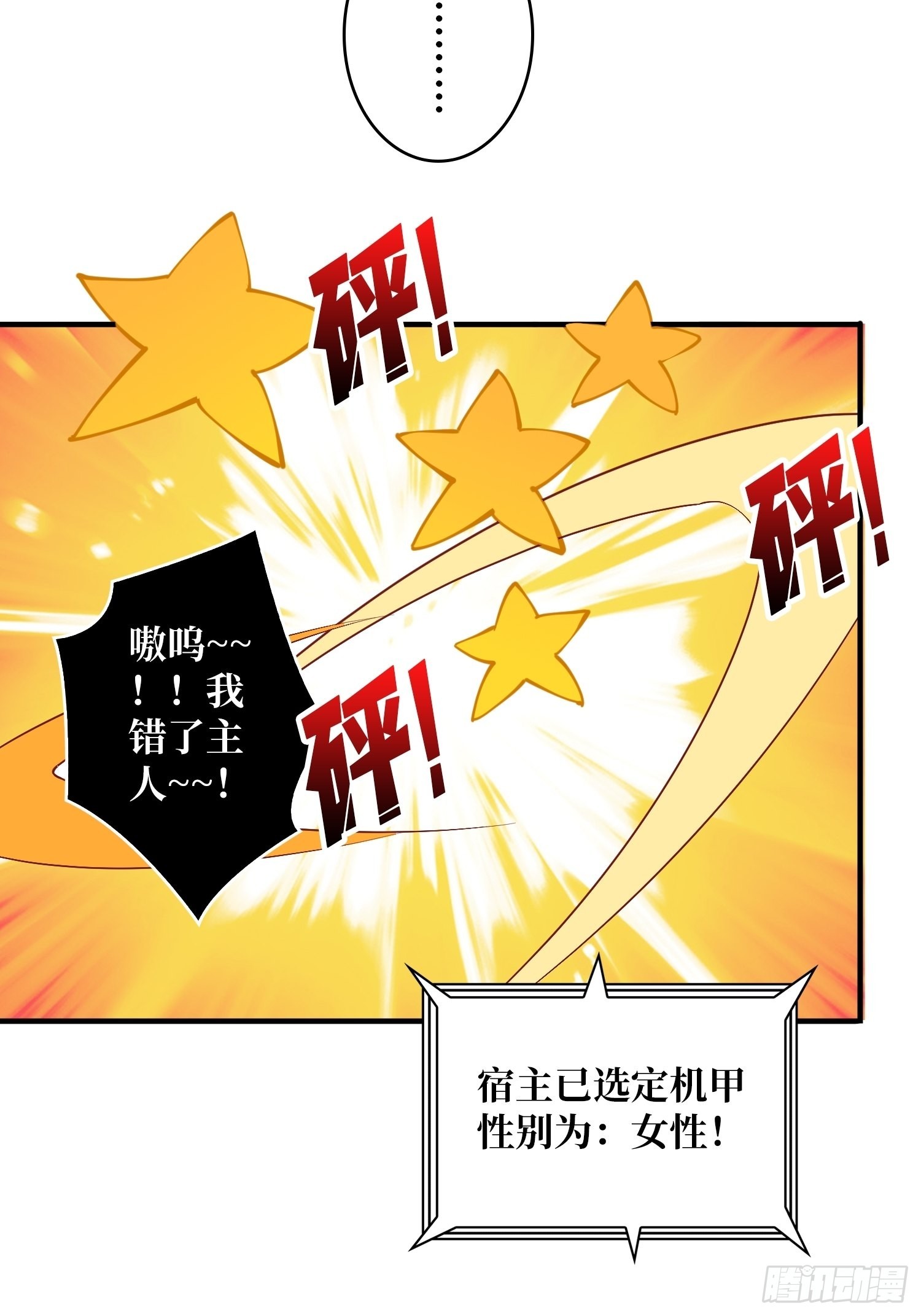 穿越重生7