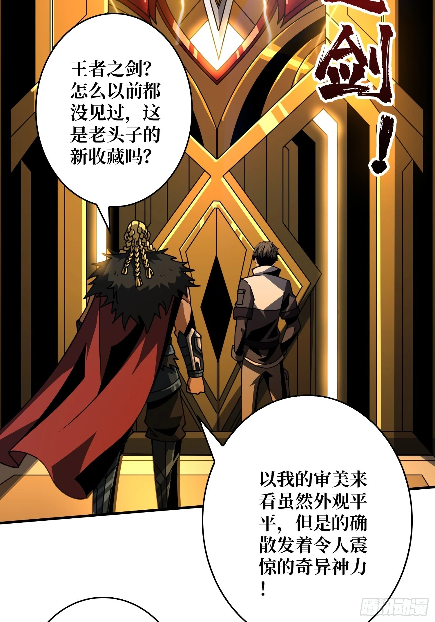 恶魔位面13