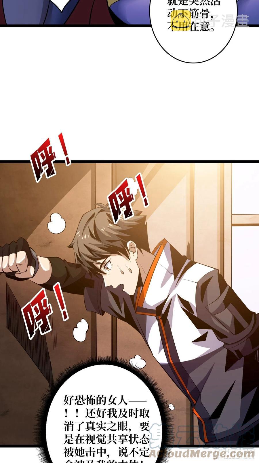 皇正大姐头26
