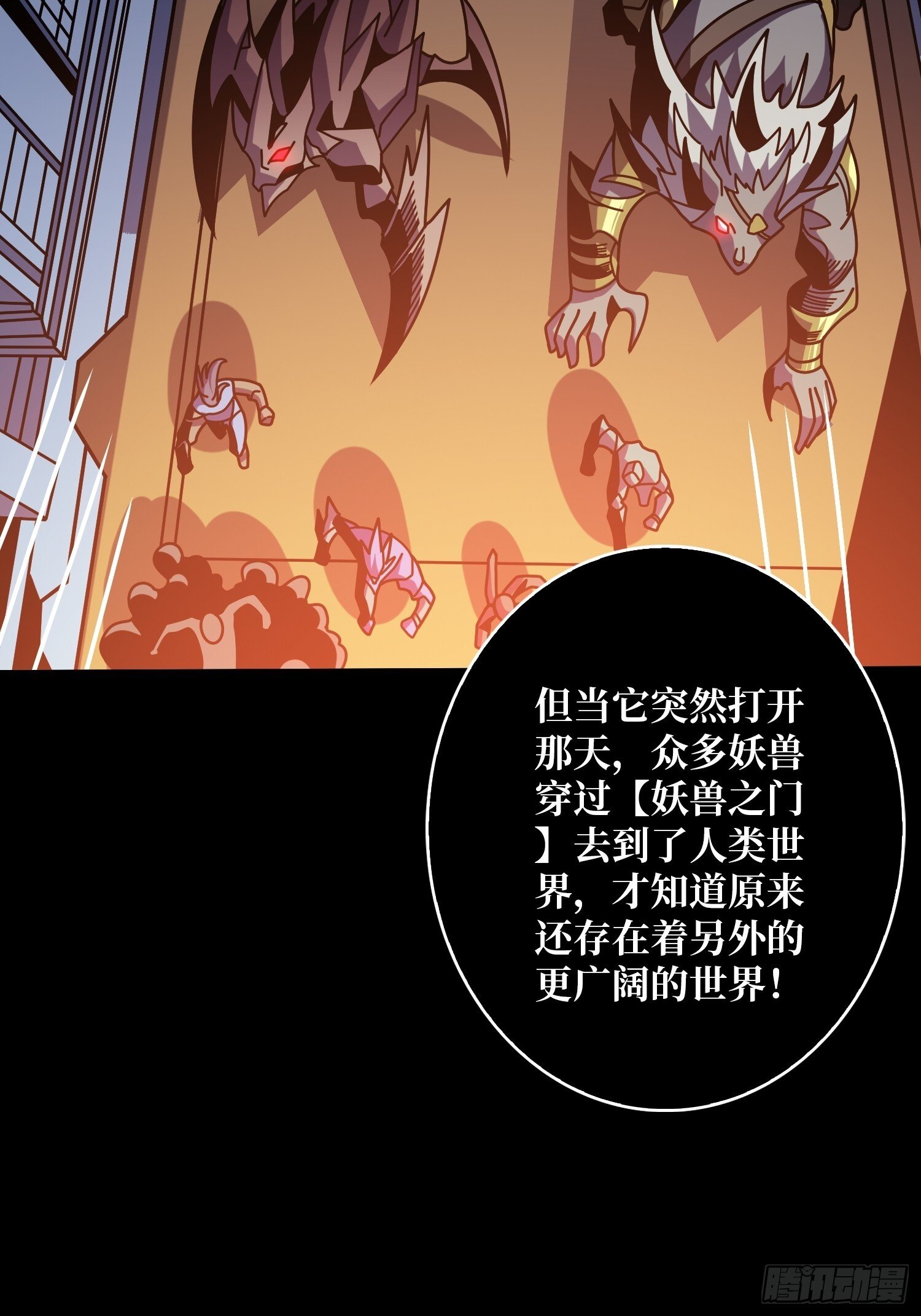 不做人了？29