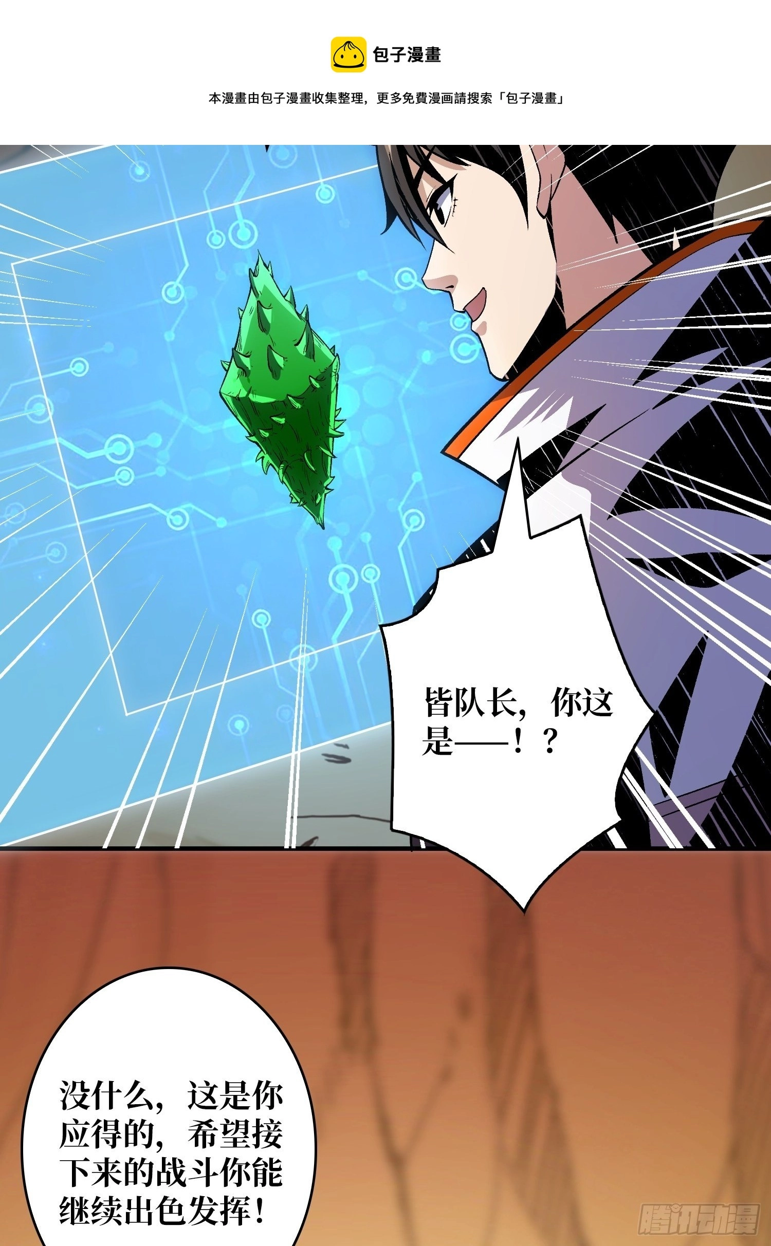 异虫精华37
