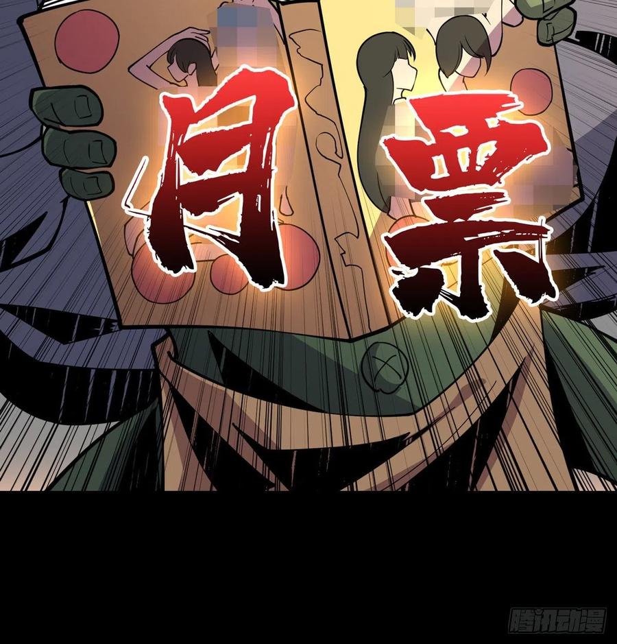 秘魔的藏宝巢穴55